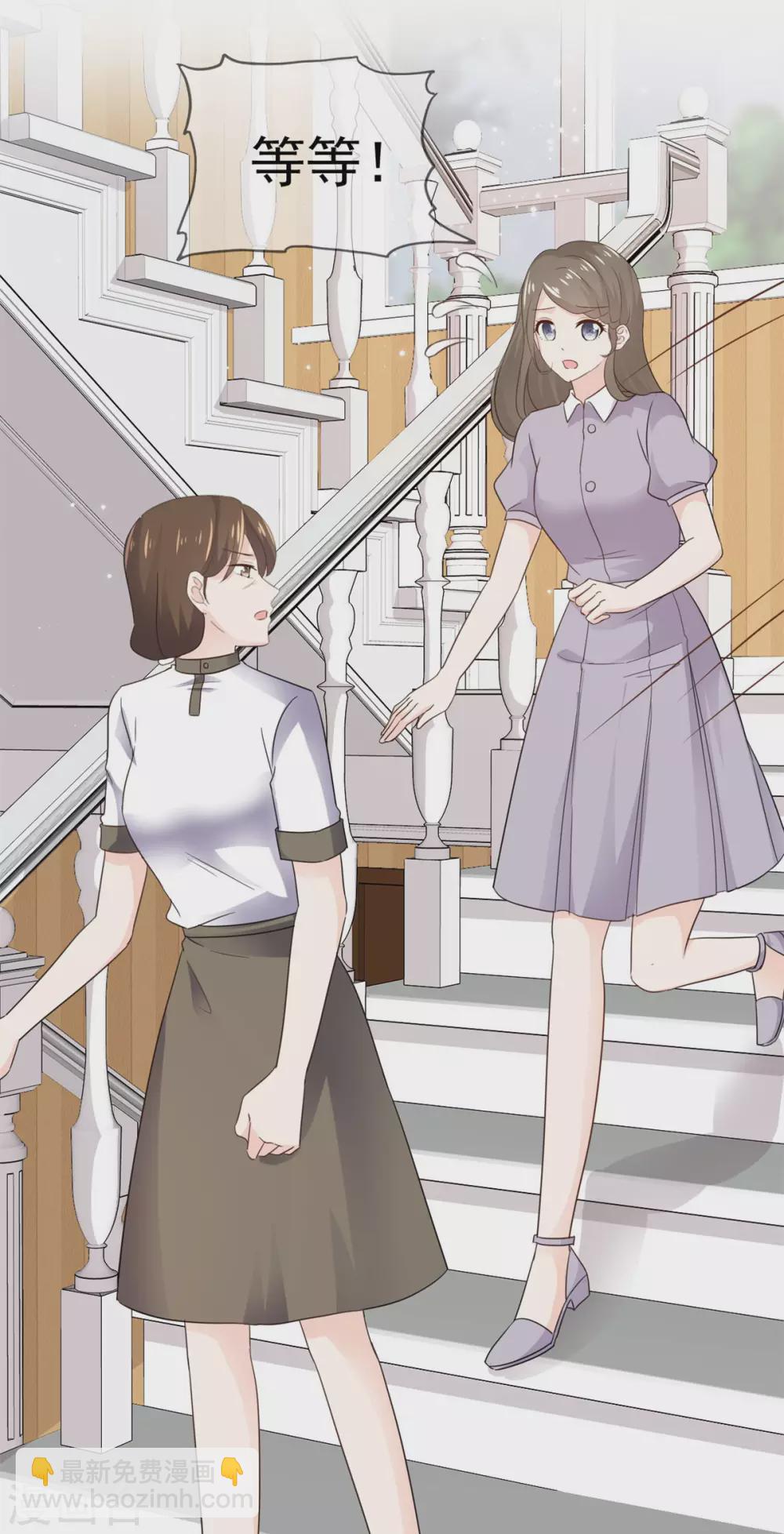第105话 引蛇出洞-第106话