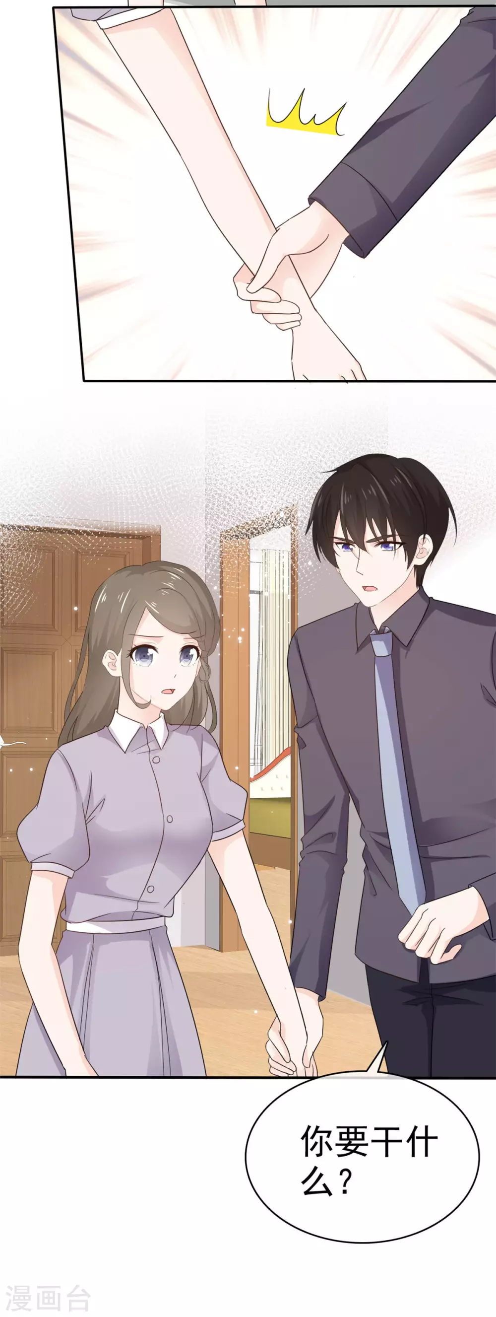 第105话 引蛇出洞-第106话