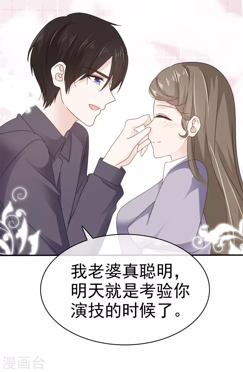 第105话 引蛇出洞-第106话