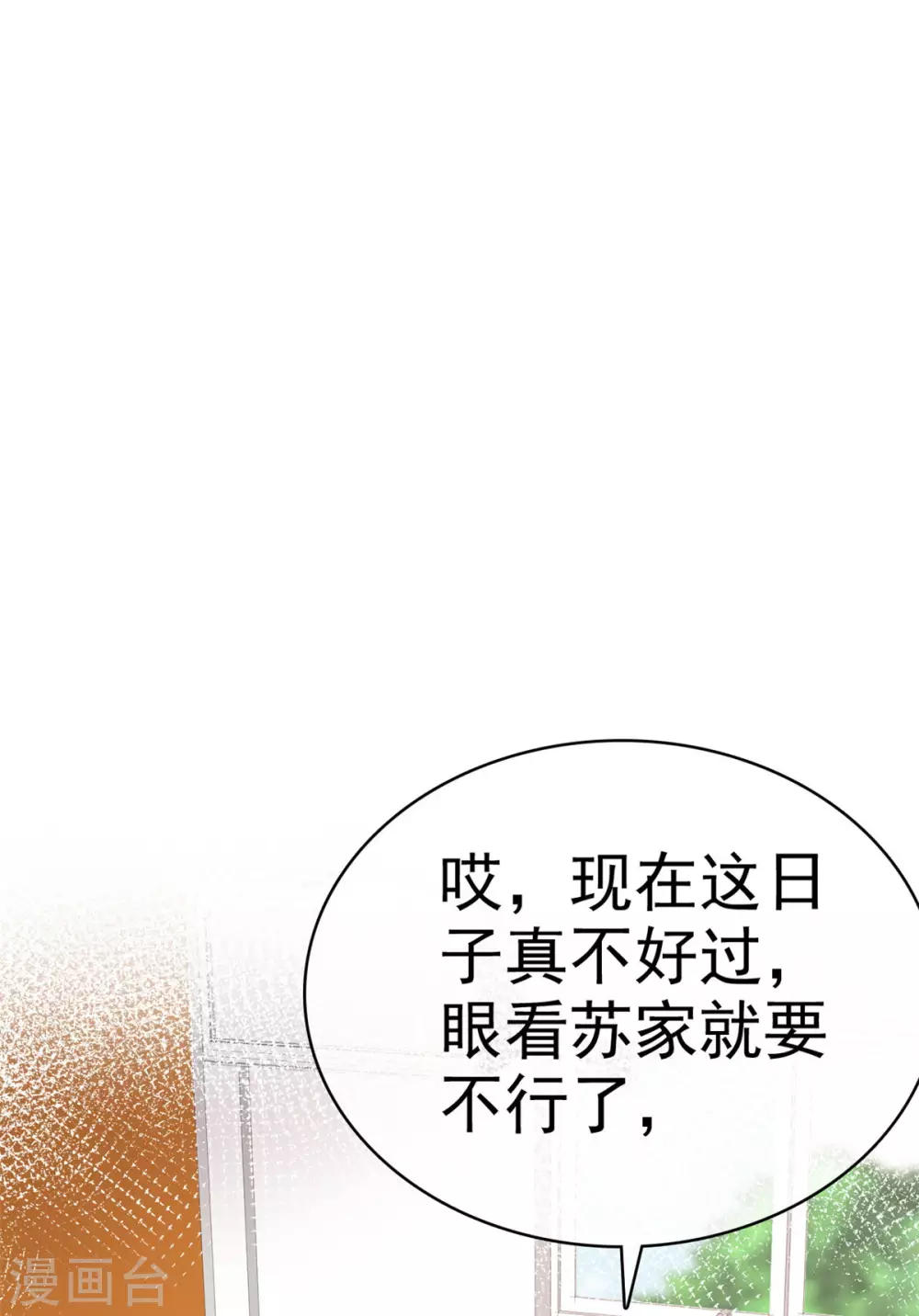 第105话 引蛇出洞-第106话