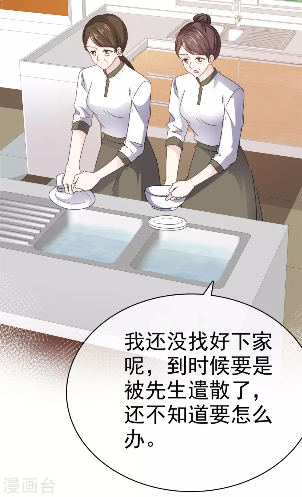 第105话 引蛇出洞-第106话