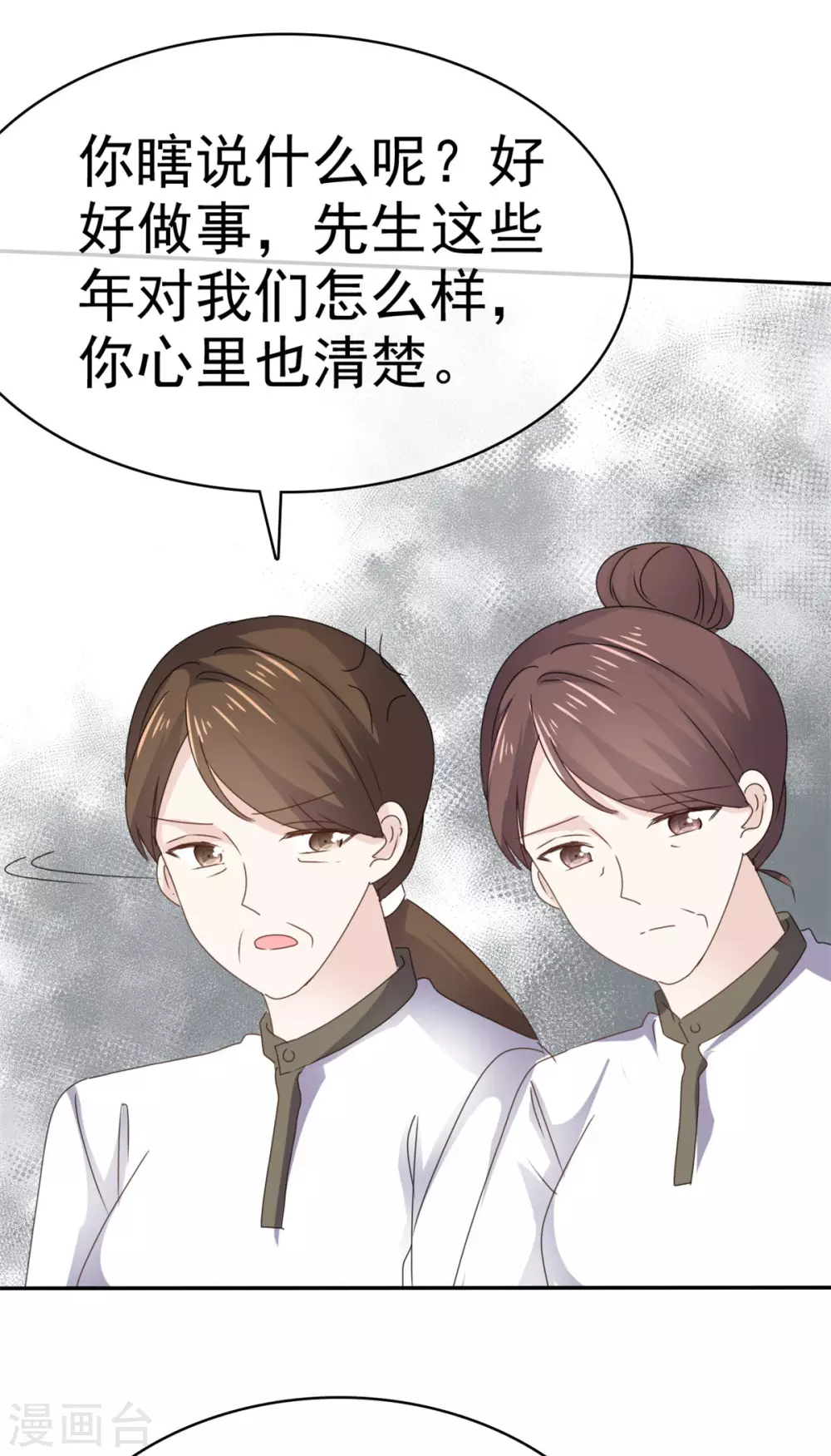 第105话 引蛇出洞-第106话
