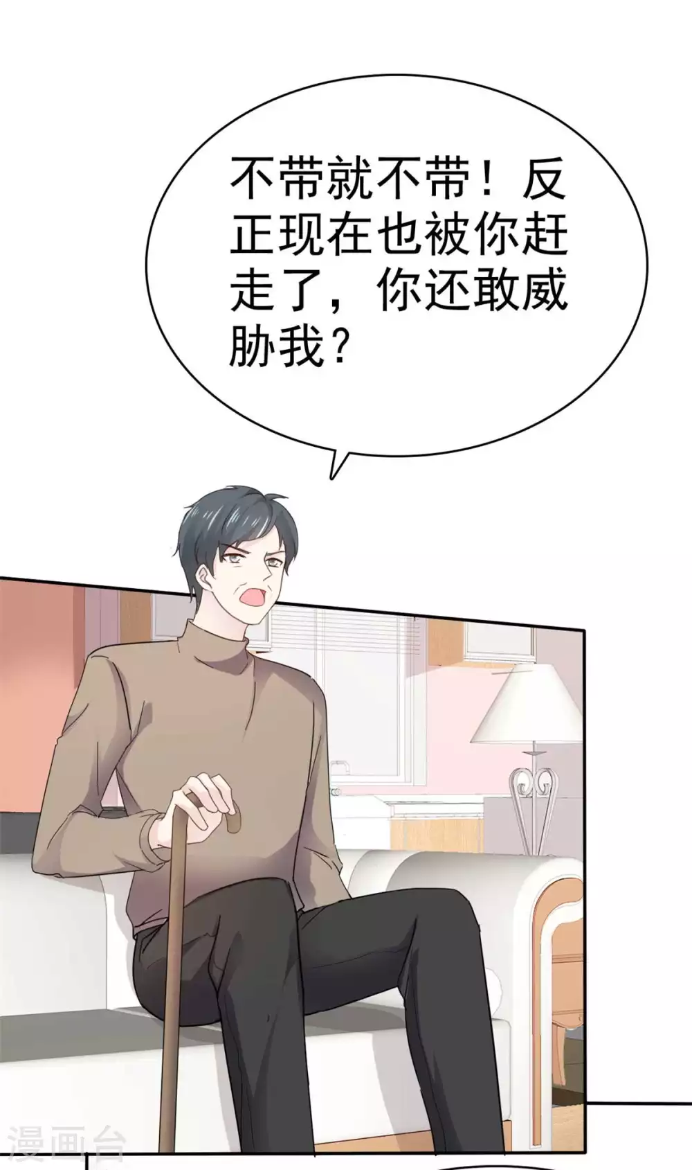 第107话 赶出家门-第108话