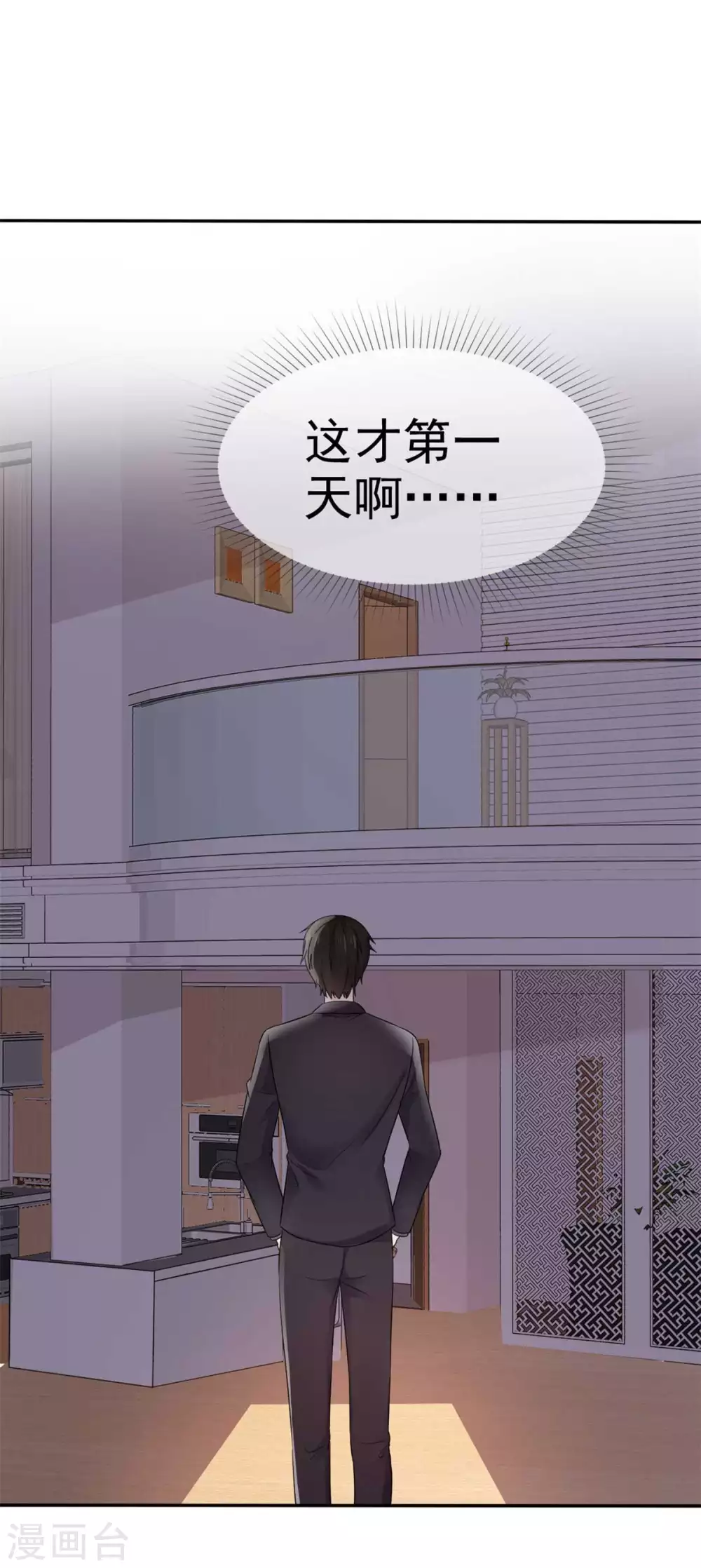 第107话 赶出家门-第108话