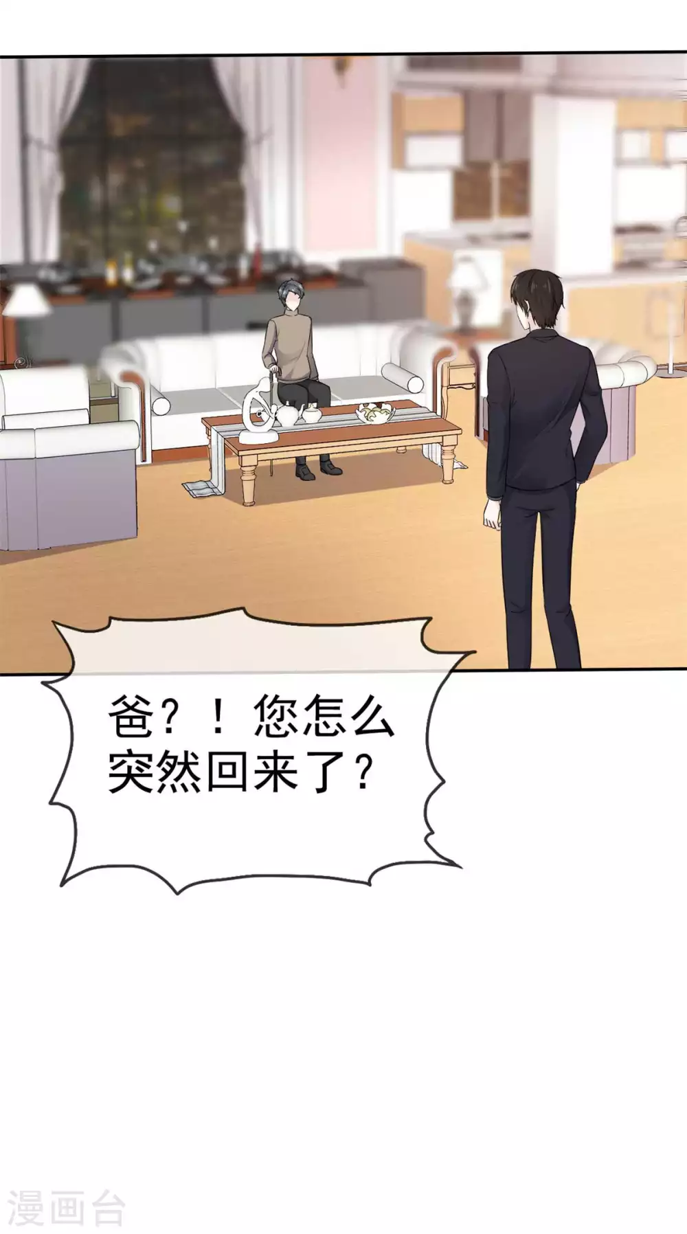 第107话 赶出家门-第108话
