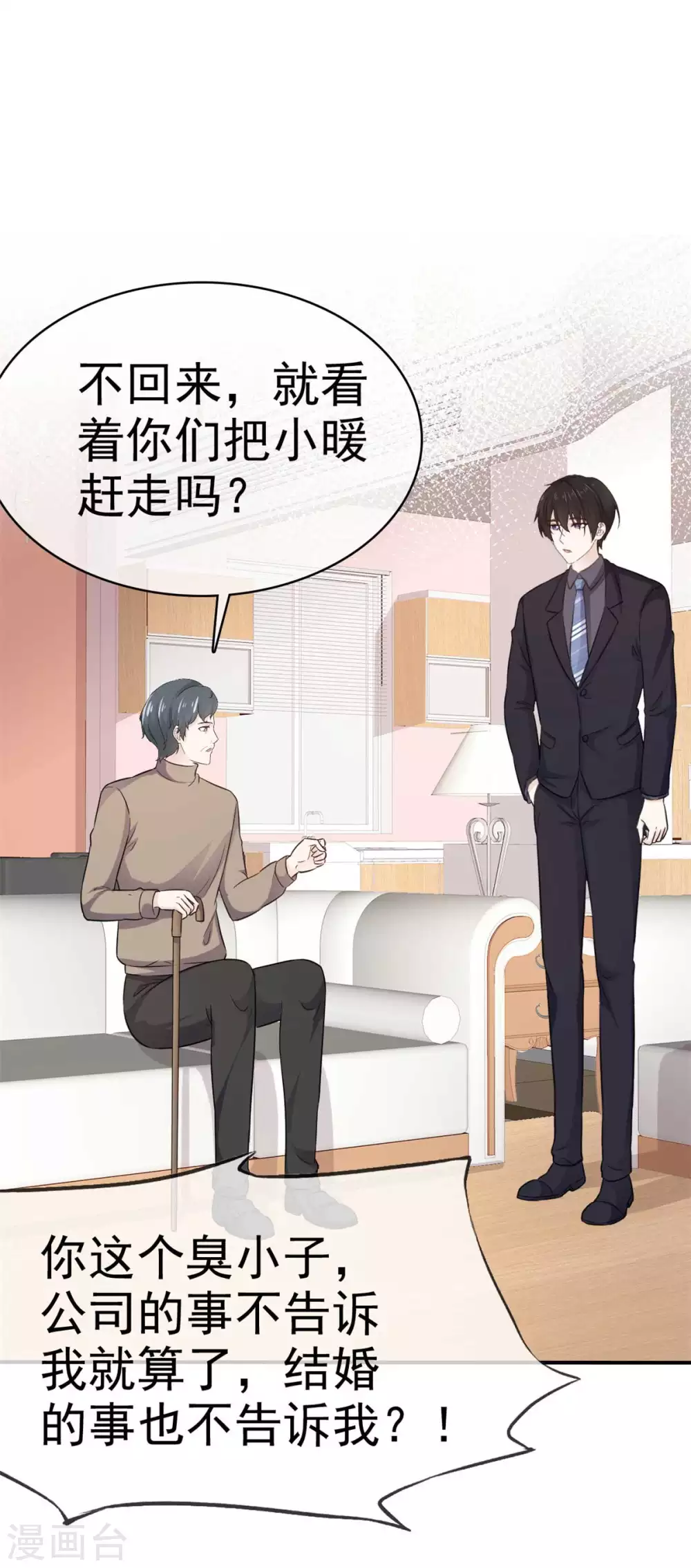 第107话 赶出家门-第108话