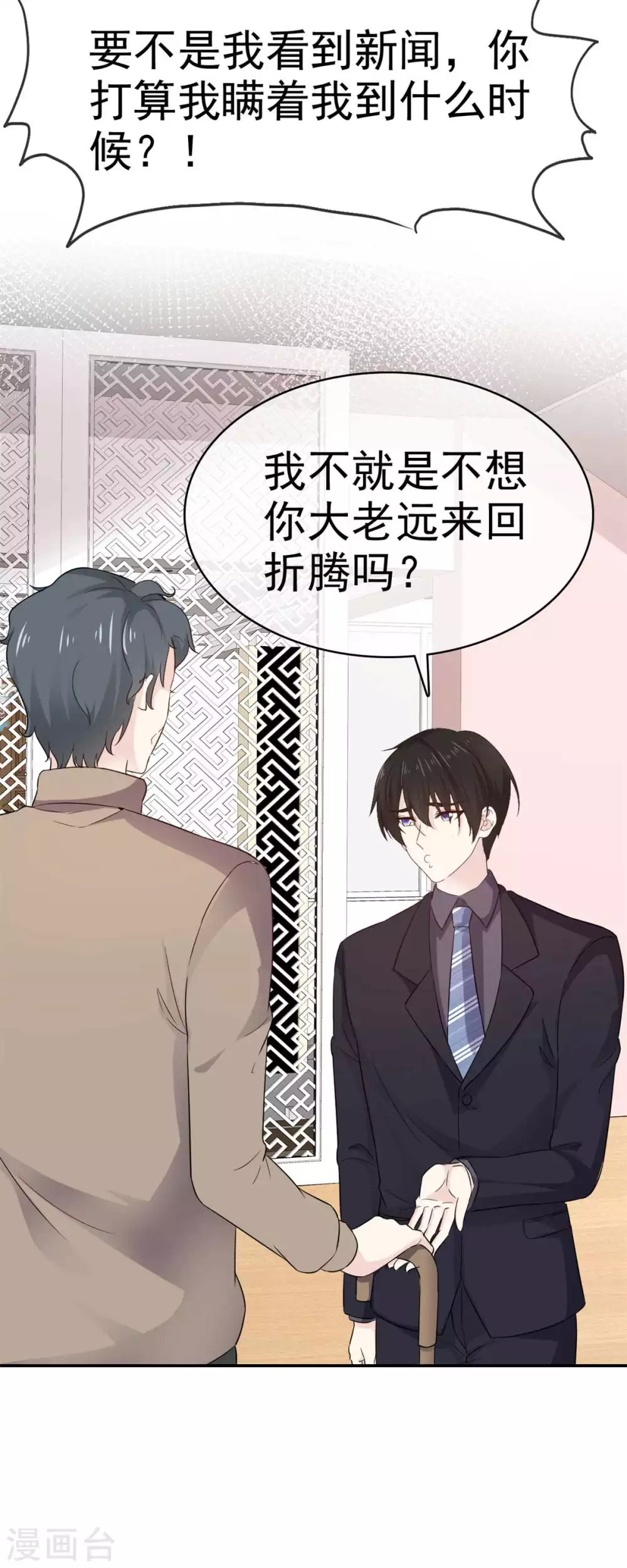 第107话 赶出家门-第108话