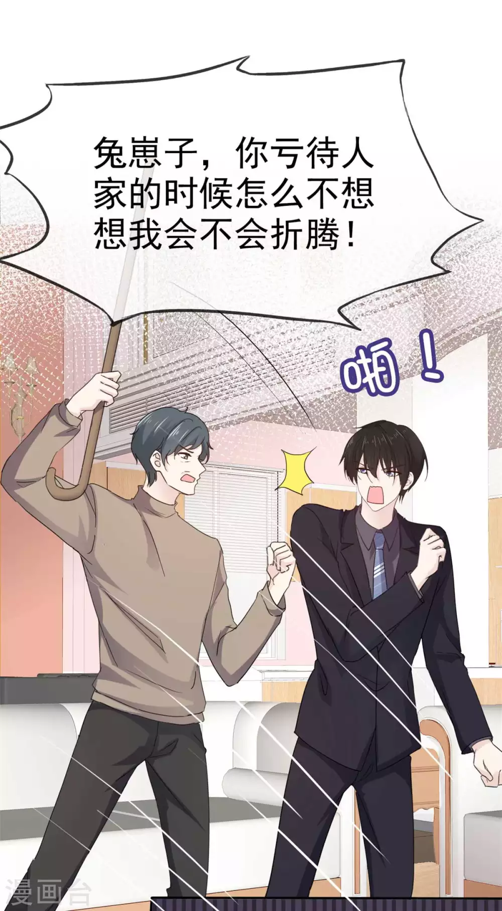 第107话 赶出家门-第108话