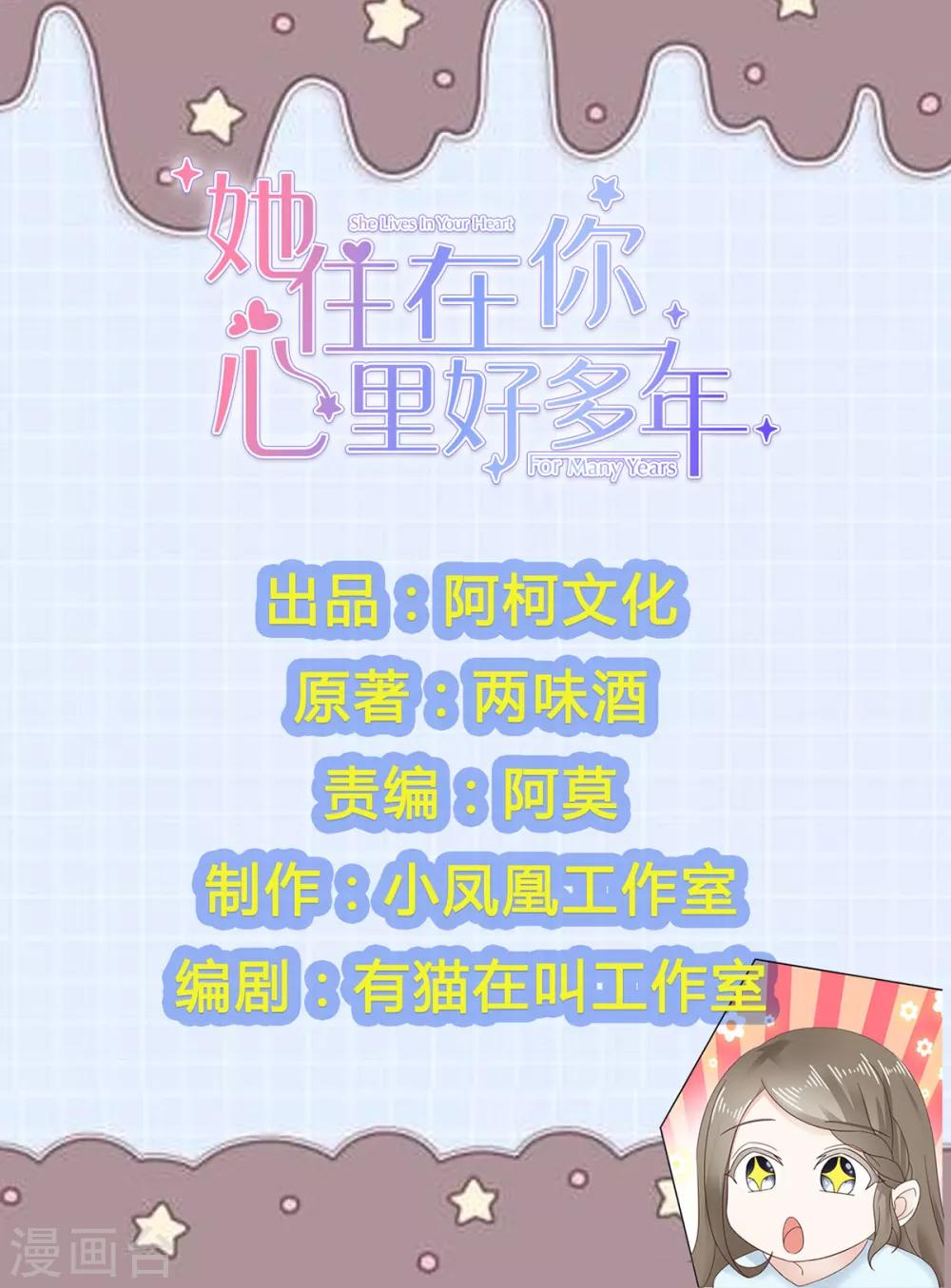 第11话 你找人监视我？-第12话