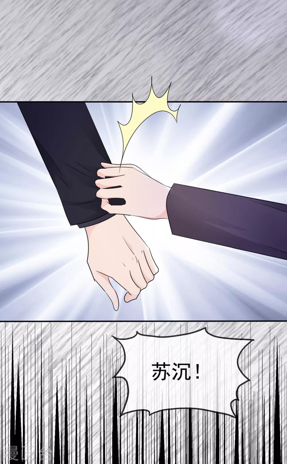 第11话 你找人监视我？-第12话