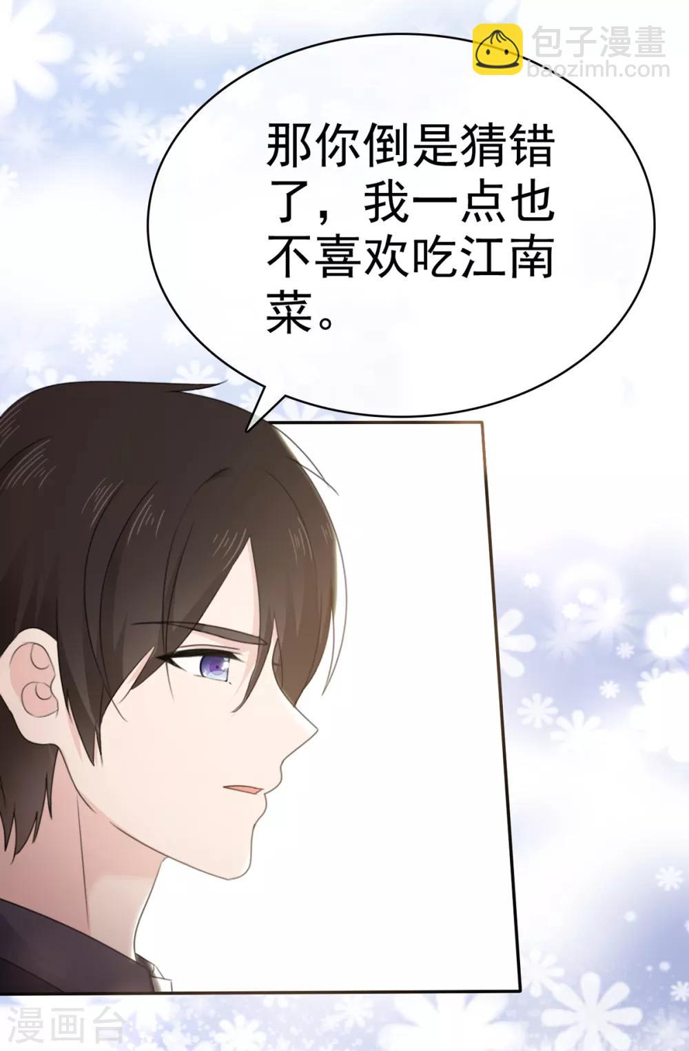 第11话 你找人监视我？-第12话