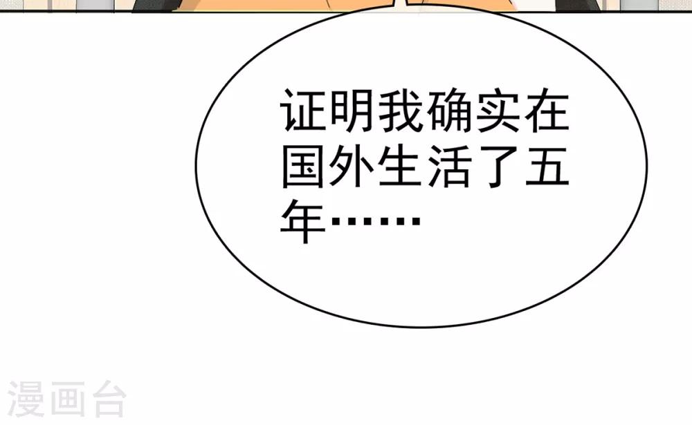 第11话 你找人监视我？-第12话