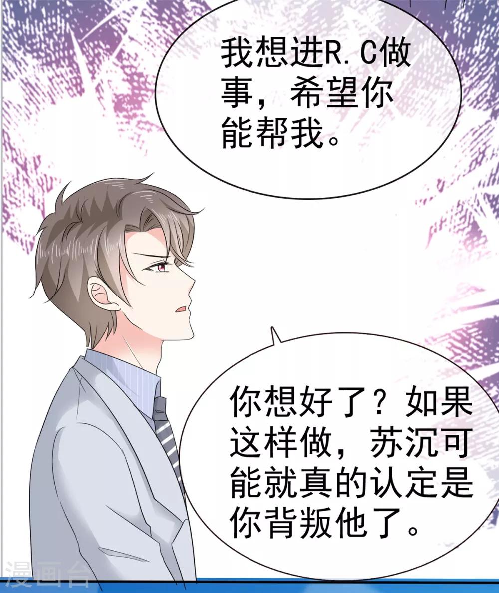 第11话 你找人监视我？-第12话