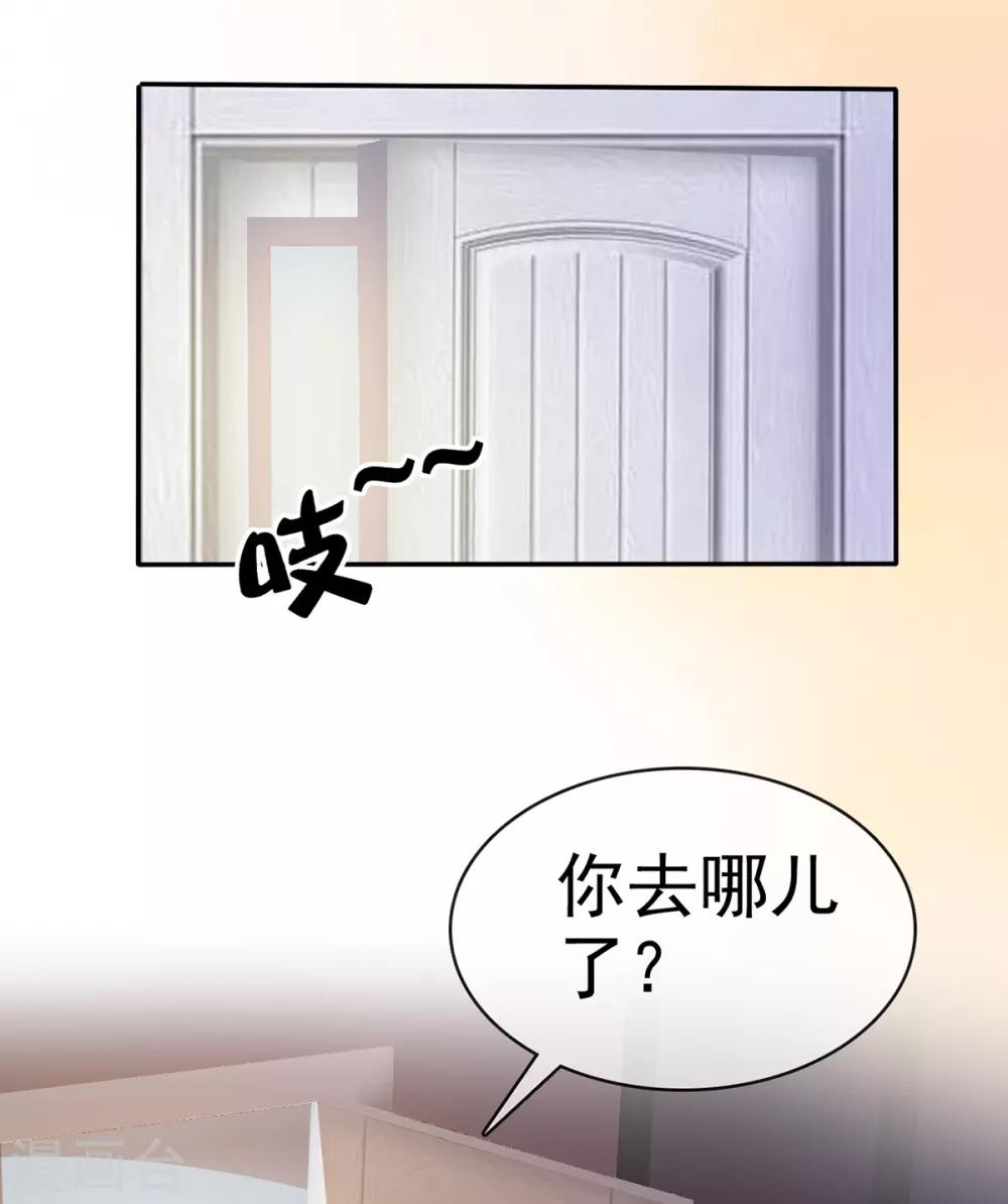 第11话 你找人监视我？-第12话
