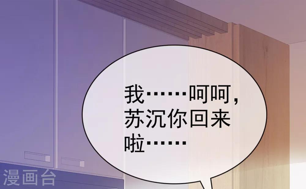 第11话 你找人监视我？-第12话