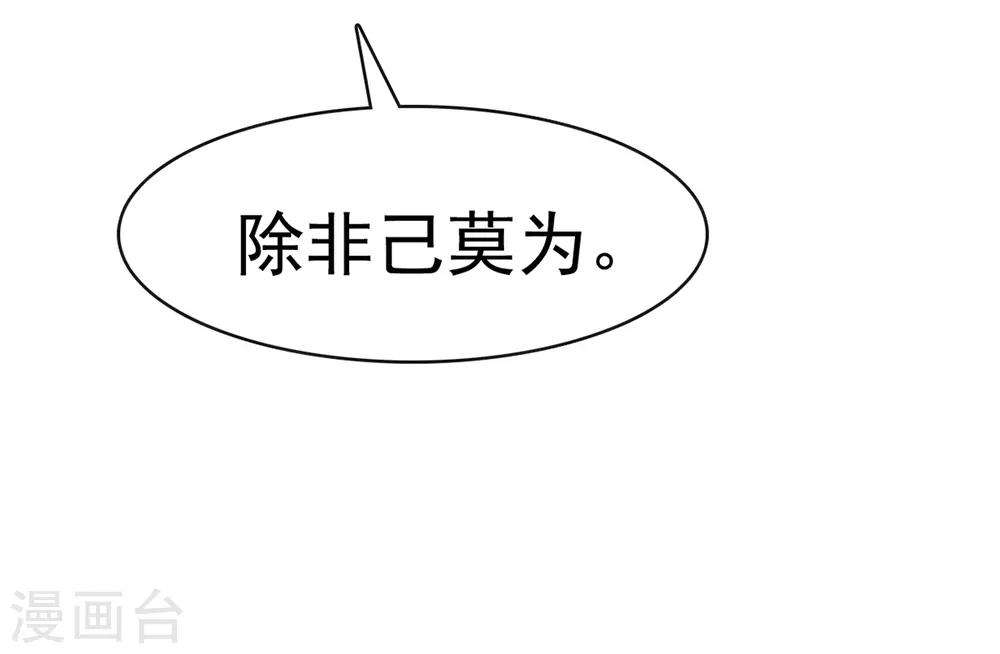 第11话 你找人监视我？-第12话