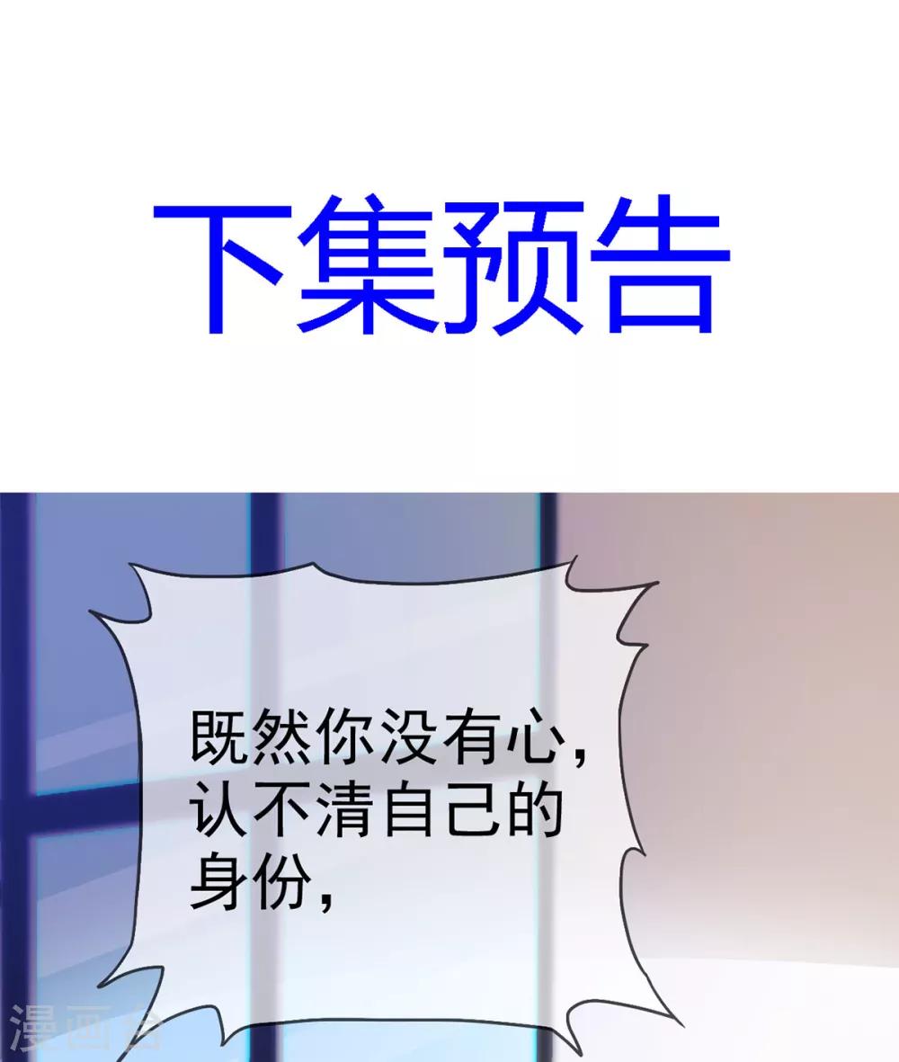 第11话 你找人监视我？-第12话