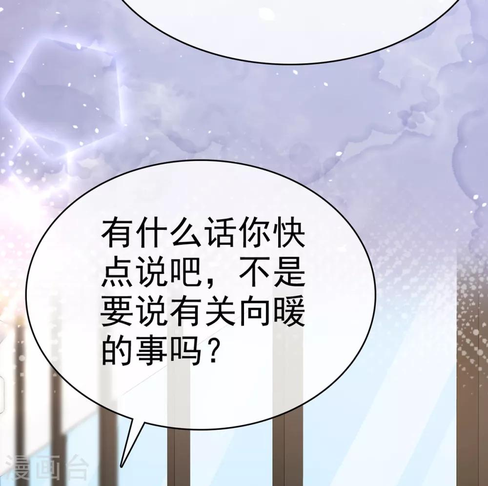 第11话 你找人监视我？-第12话