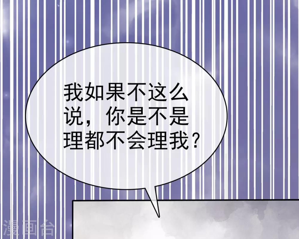 第11话 你找人监视我？-第12话