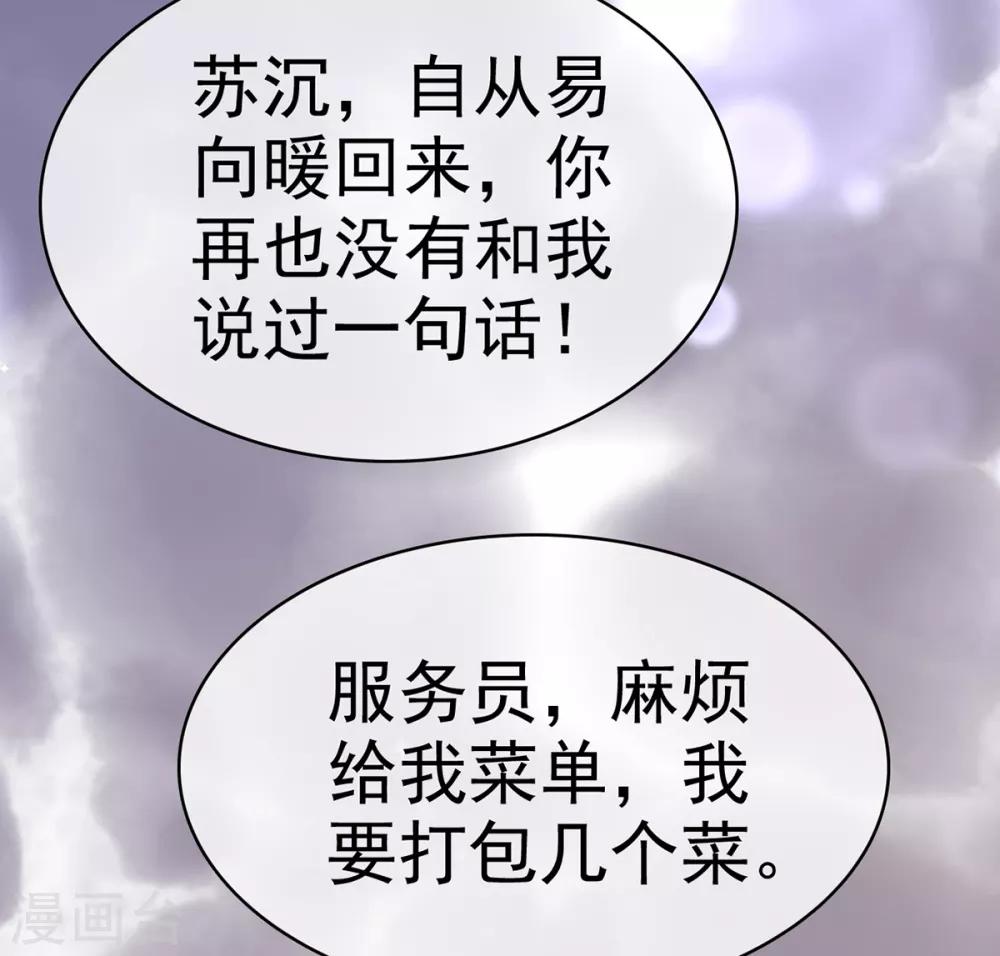 第11话 你找人监视我？-第12话