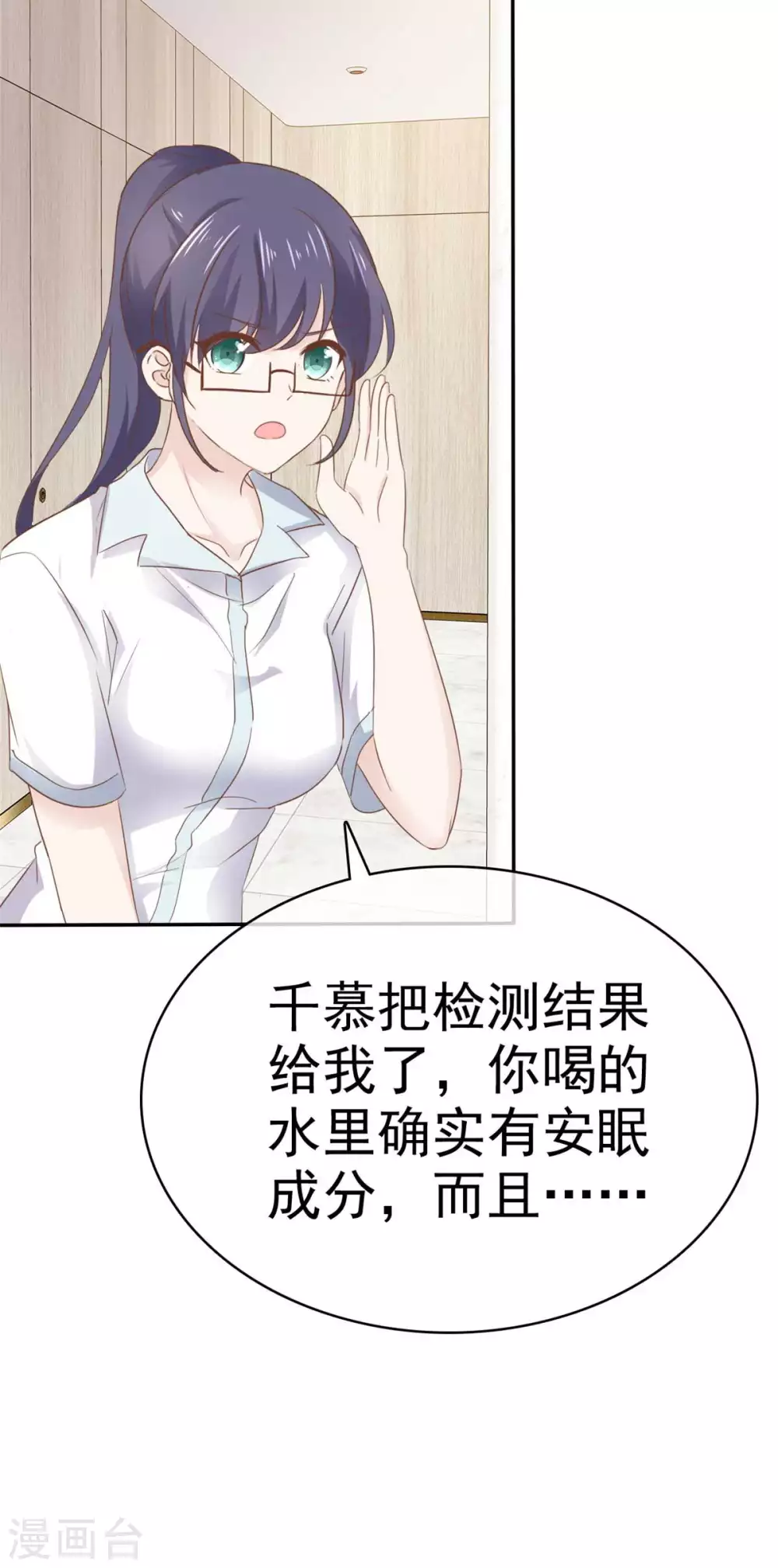 第111话 催眠-第112话