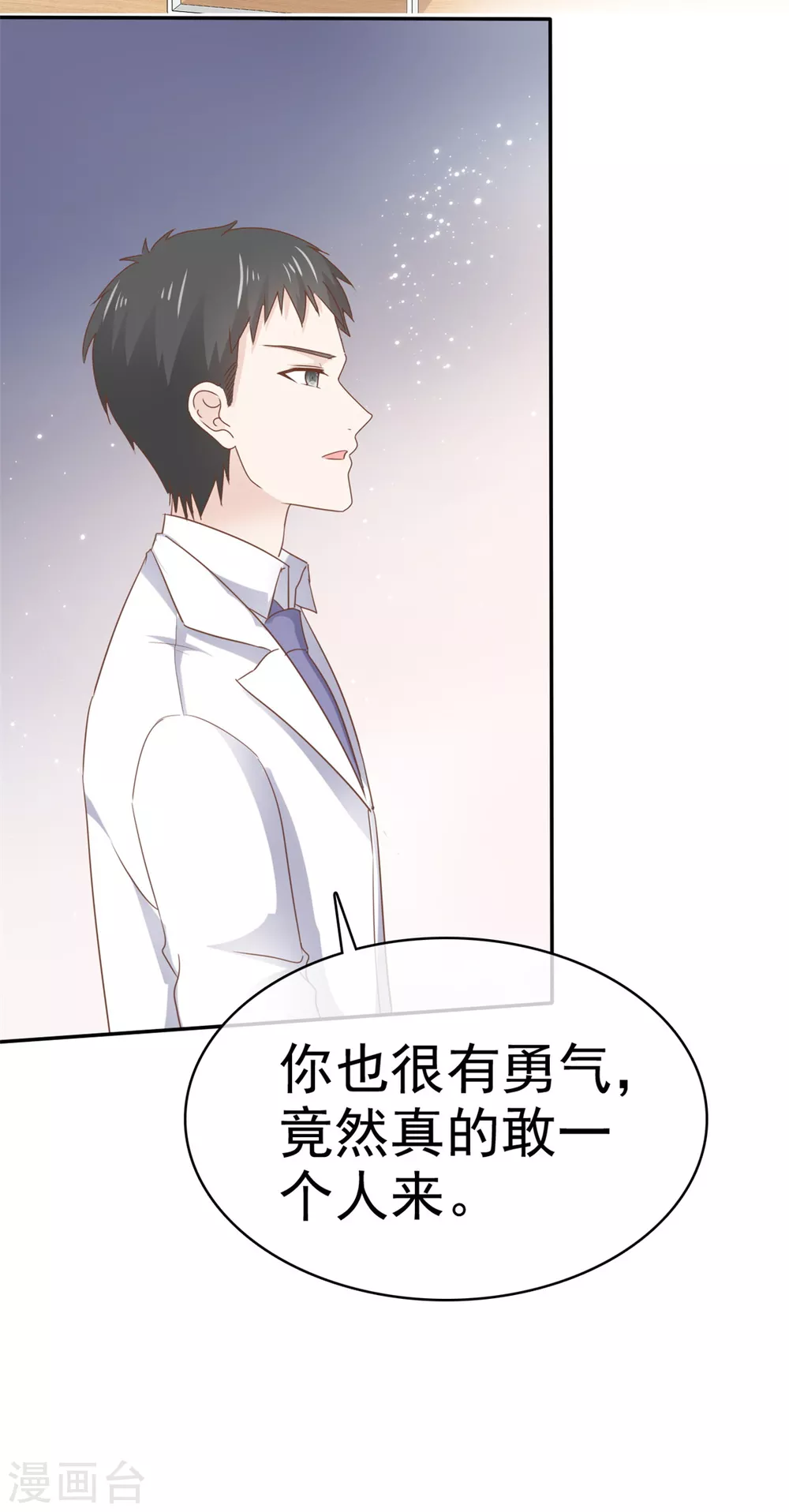 第113话 当年的真相-第114话