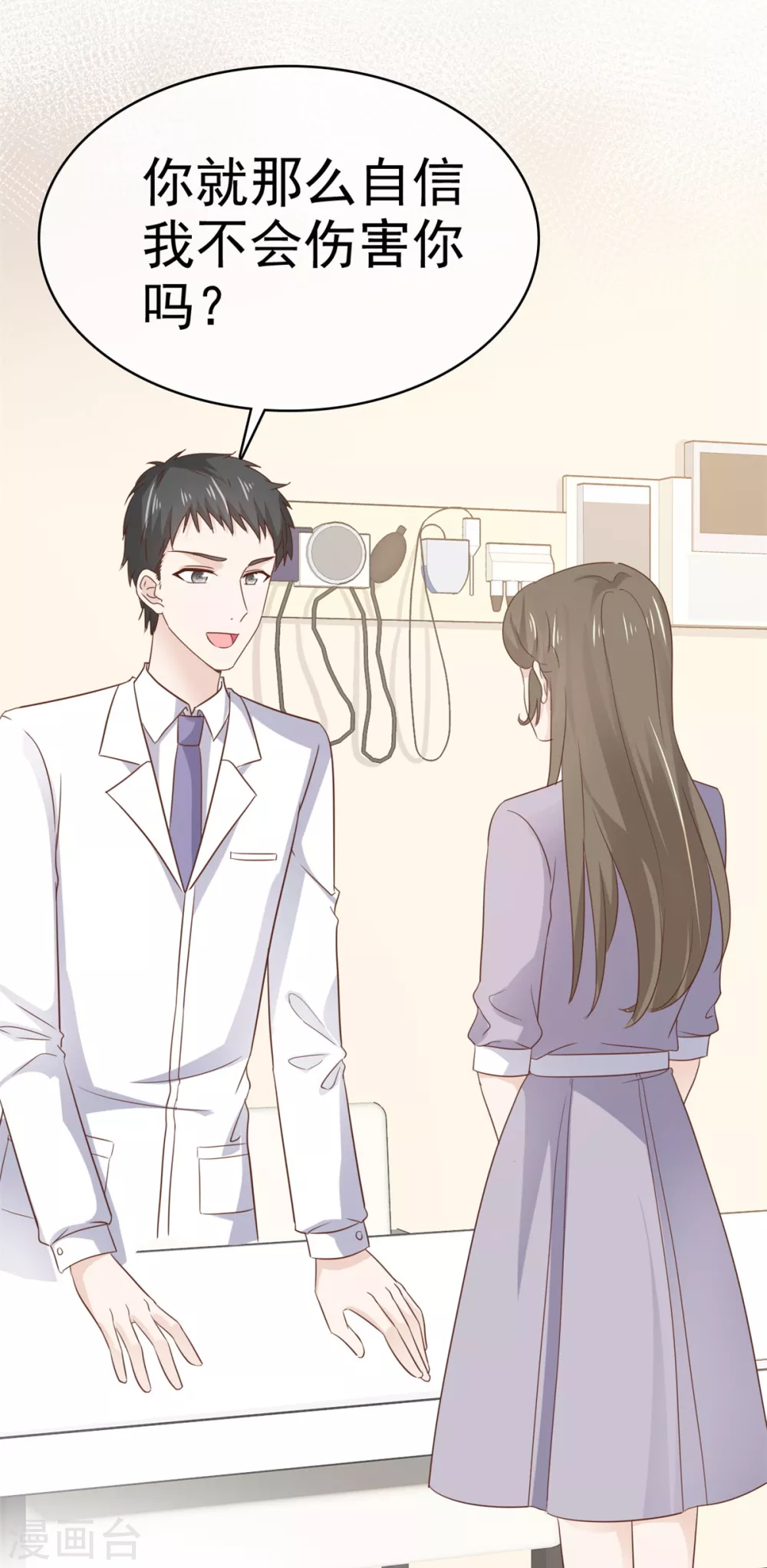 第113话 当年的真相-第114话