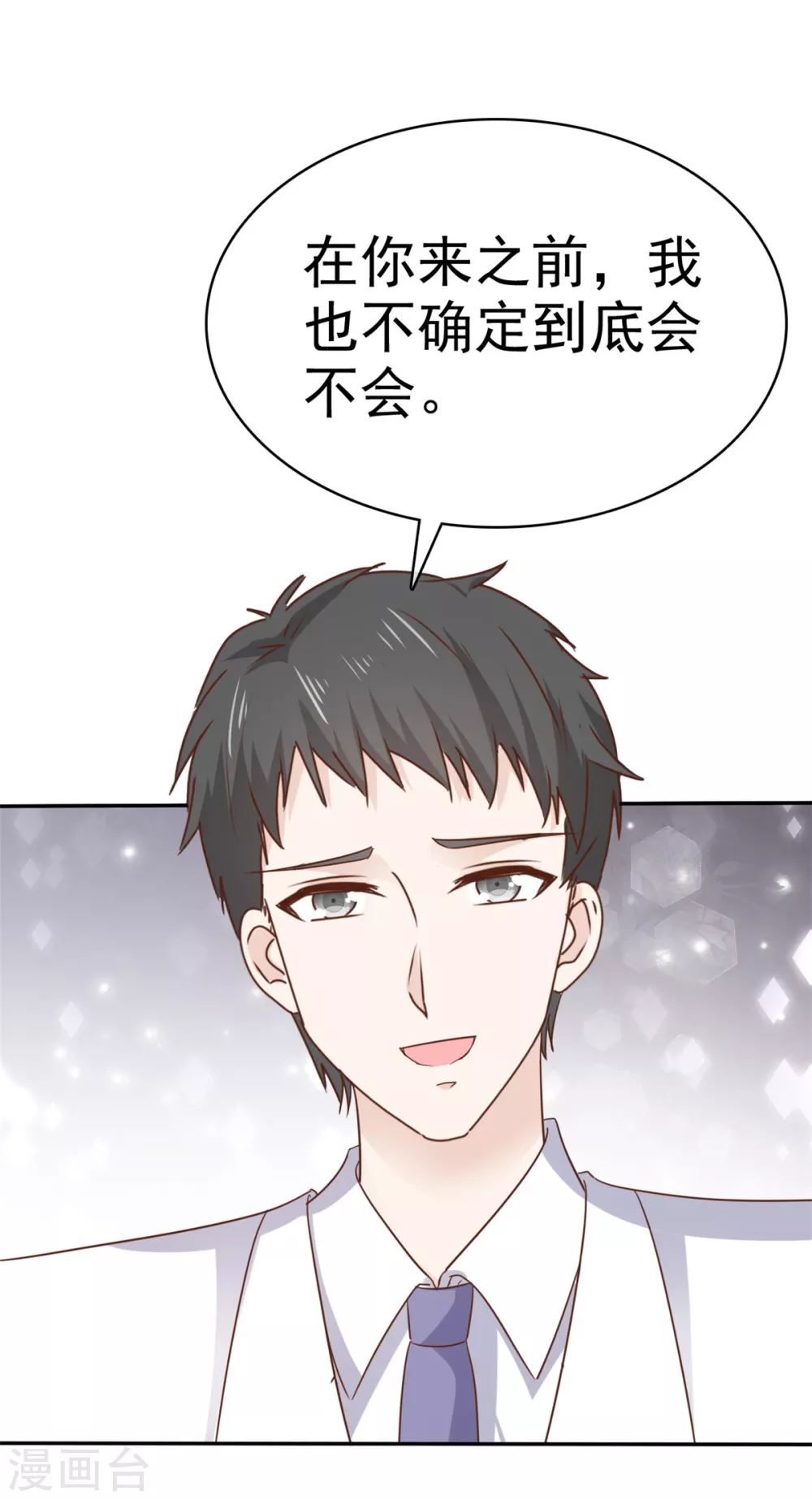 第113话 当年的真相-第114话