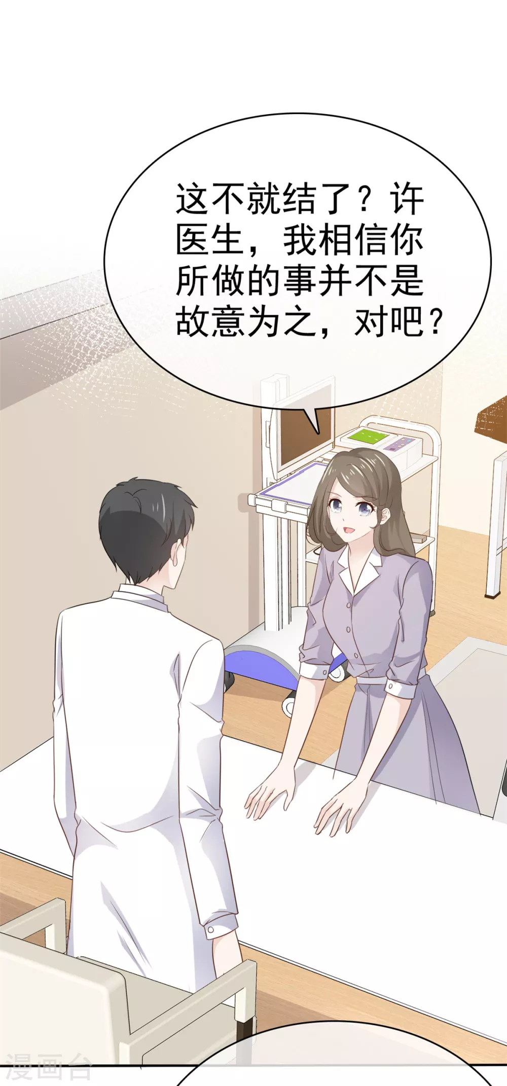 第113话 当年的真相-第114话