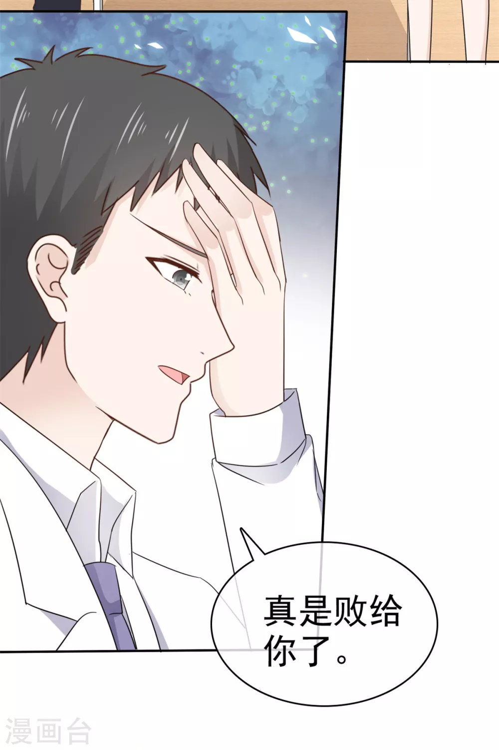 第113话 当年的真相-第114话