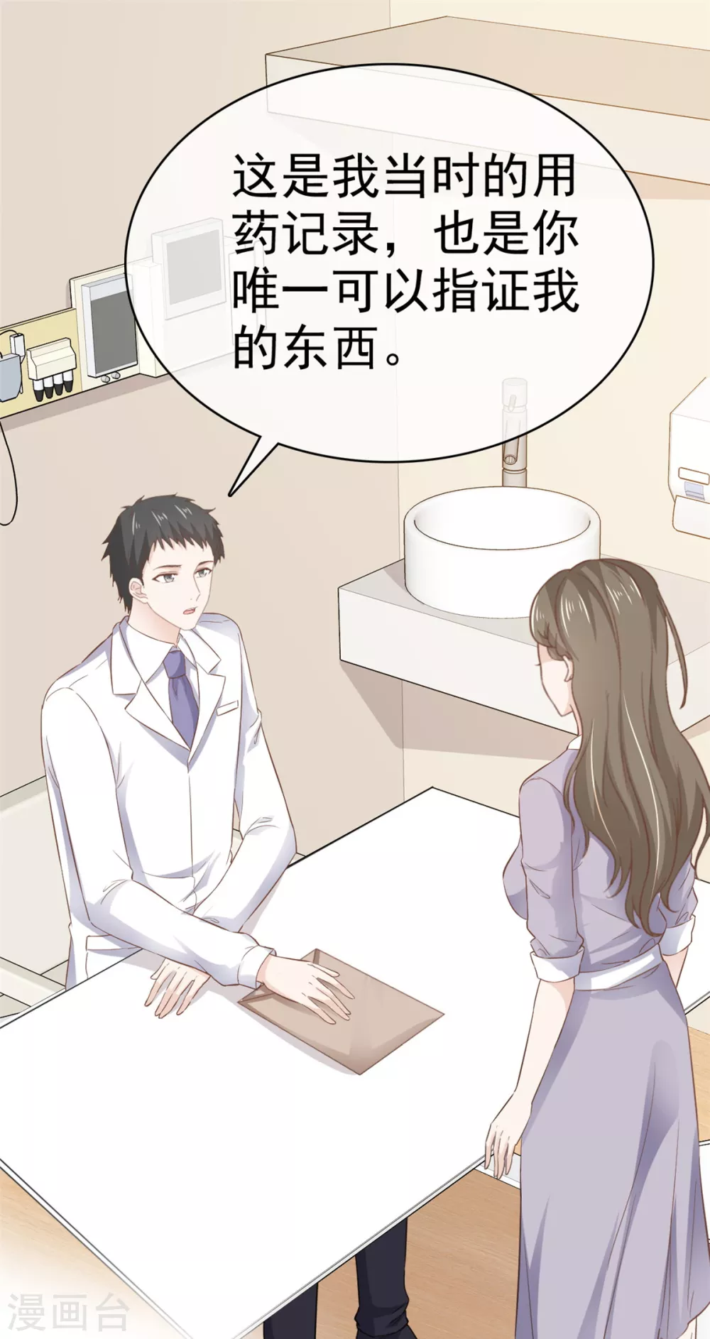 第113话 当年的真相-第114话