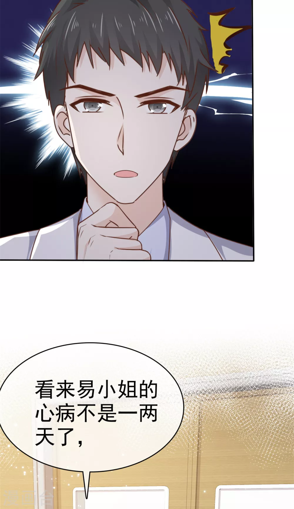 第113话 当年的真相-第114话