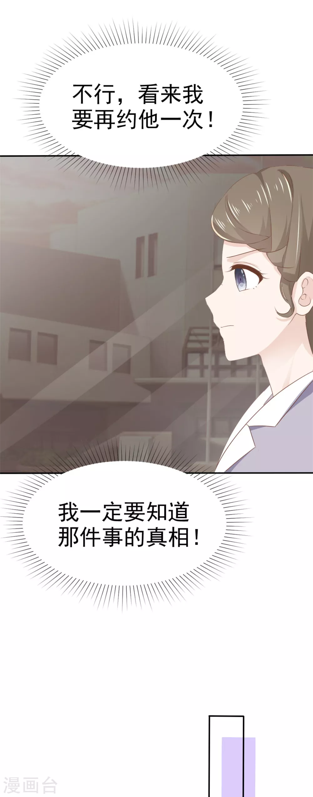 第113话 当年的真相-第114话