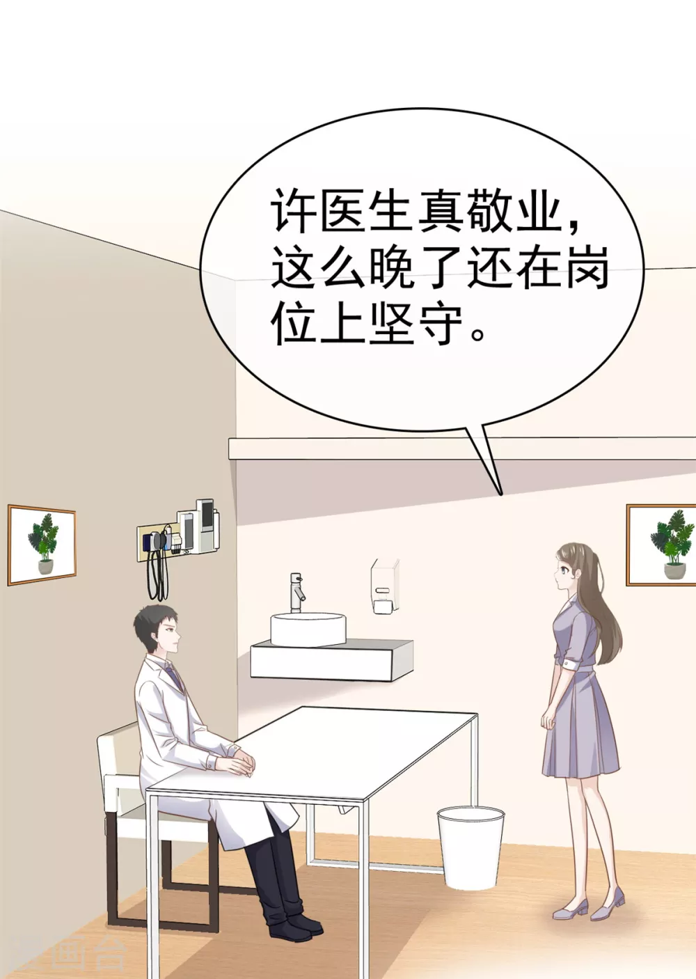 第113话 当年的真相-第114话