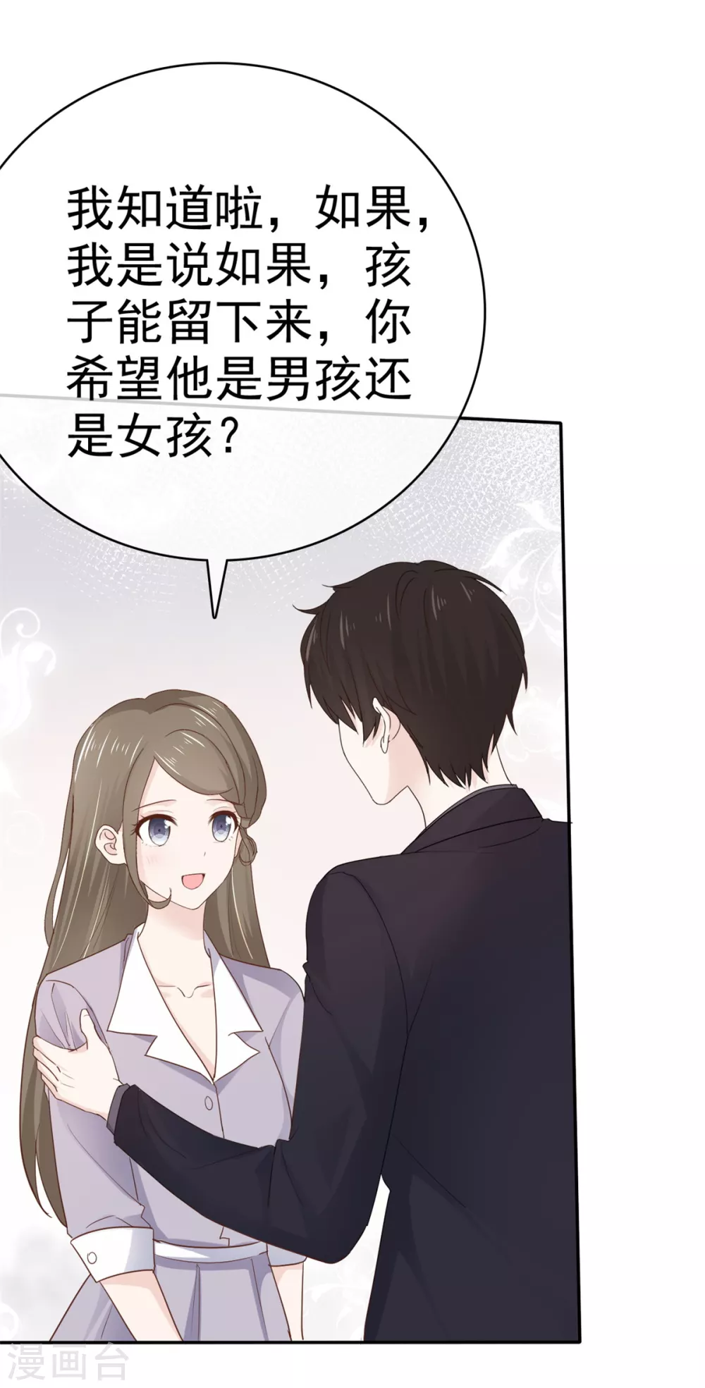 第115话 怀孕-第116话
