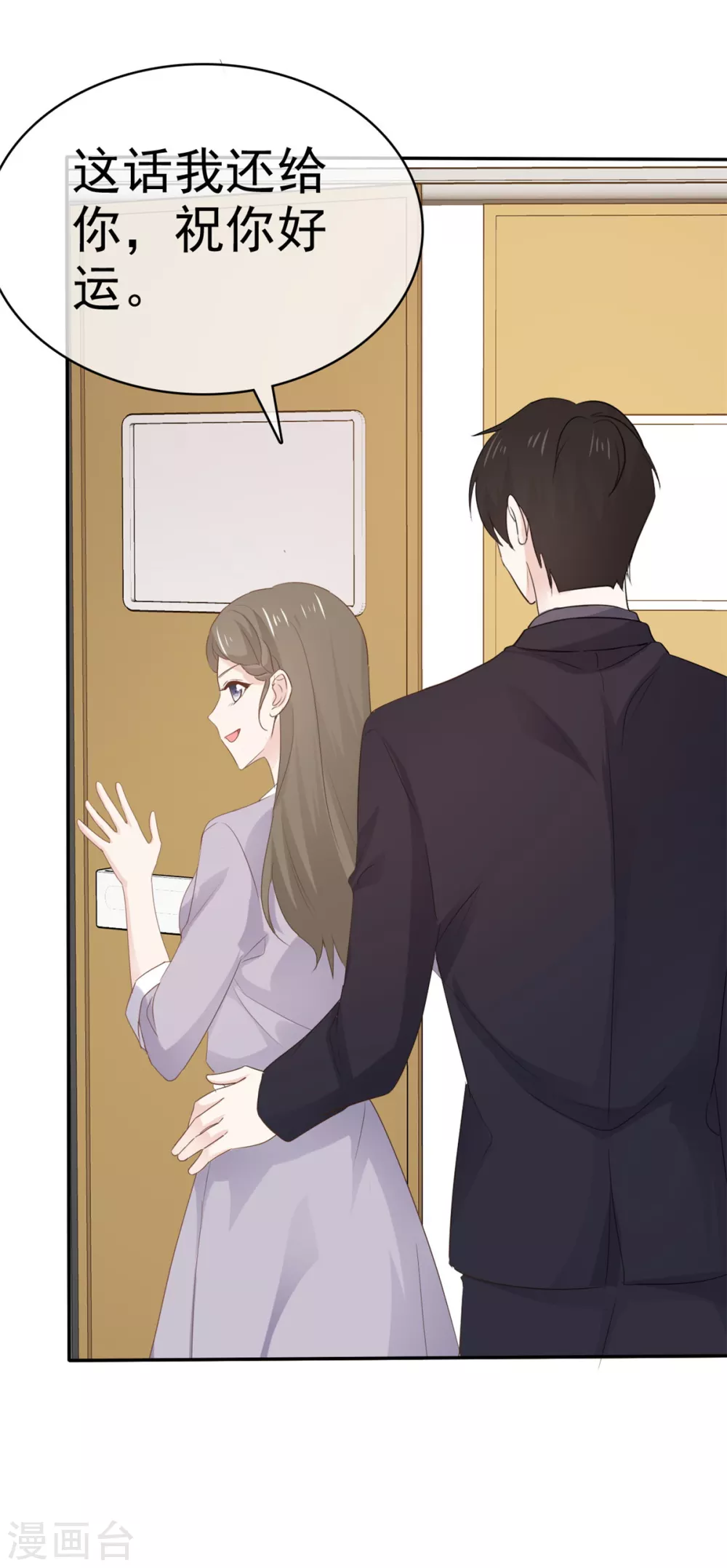 第115话 怀孕-第116话
