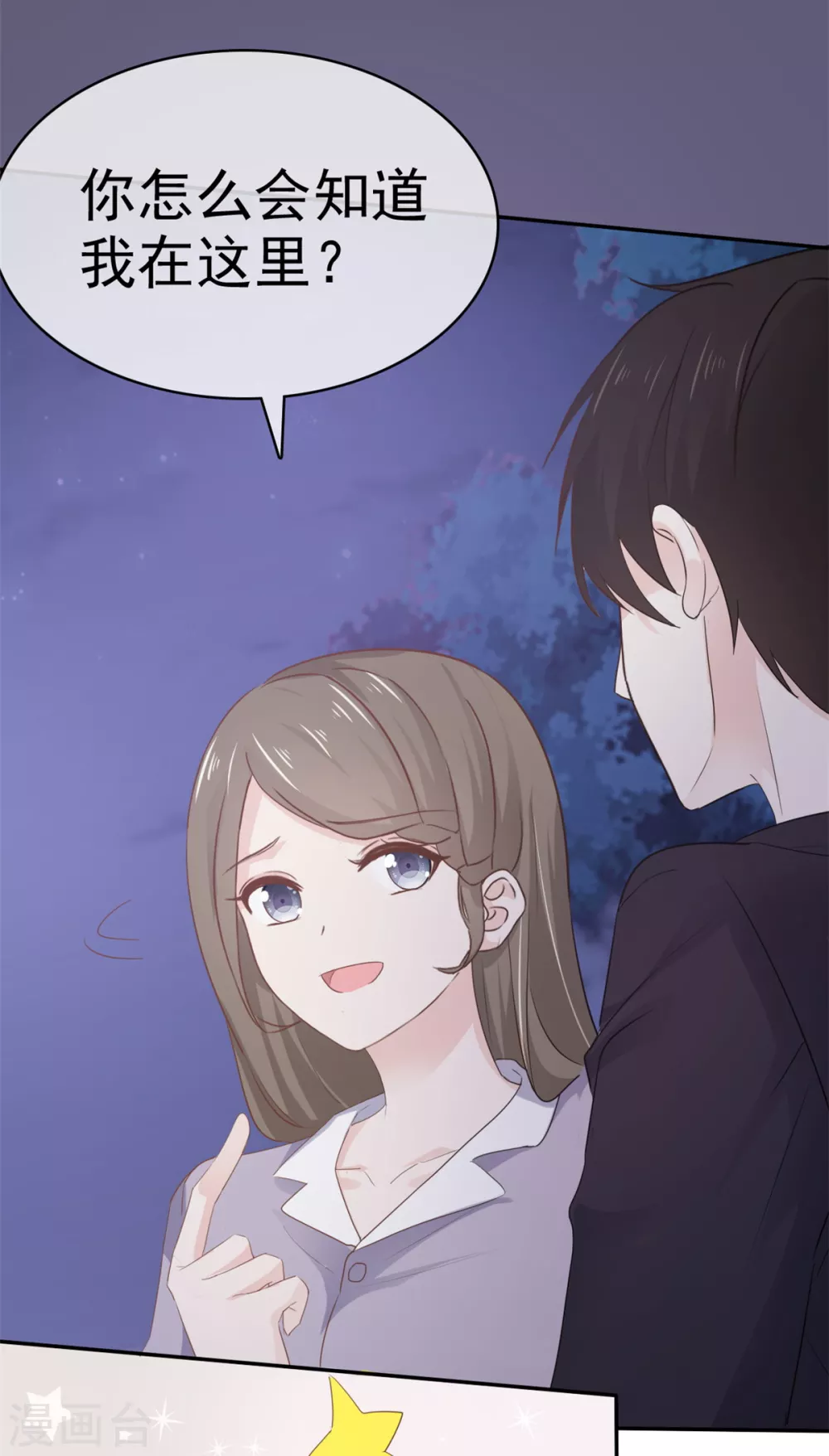第115话 怀孕-第116话