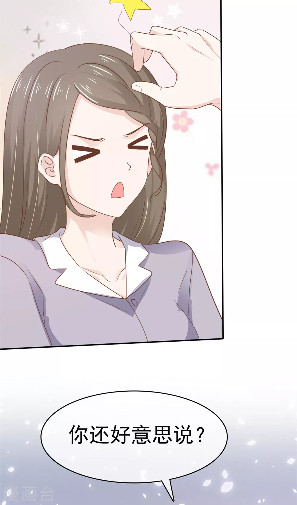 第115话 怀孕-第116话