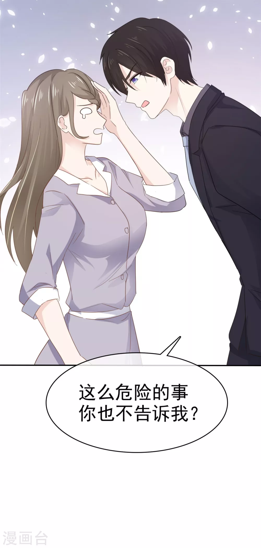 第115话 怀孕-第116话