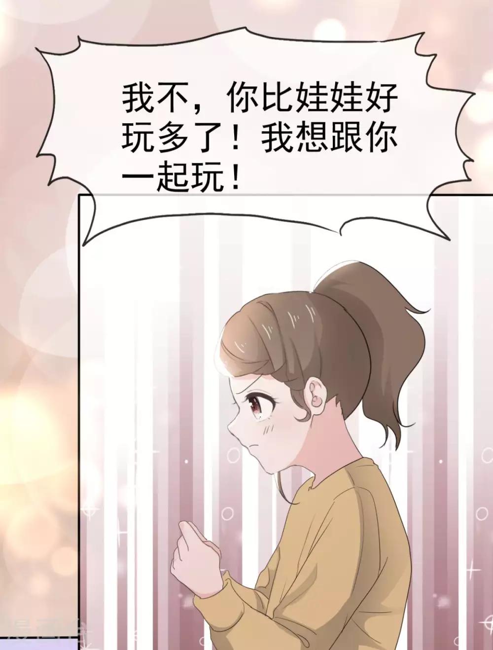 第13话 少年时的玩伴呀-第14话