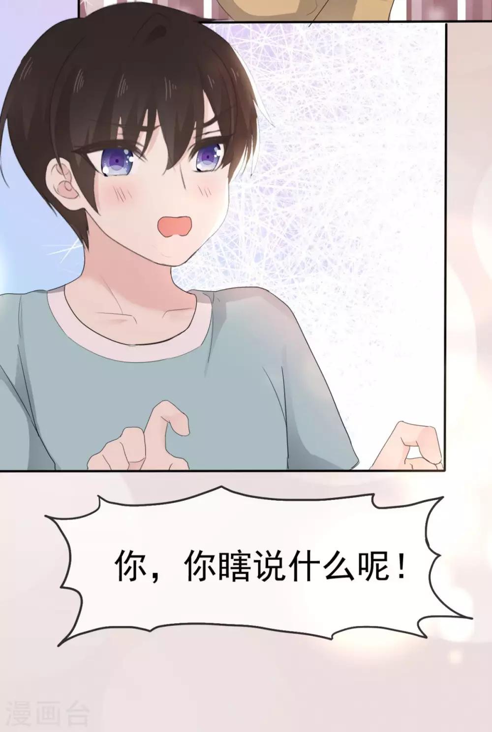 第13话 少年时的玩伴呀-第14话