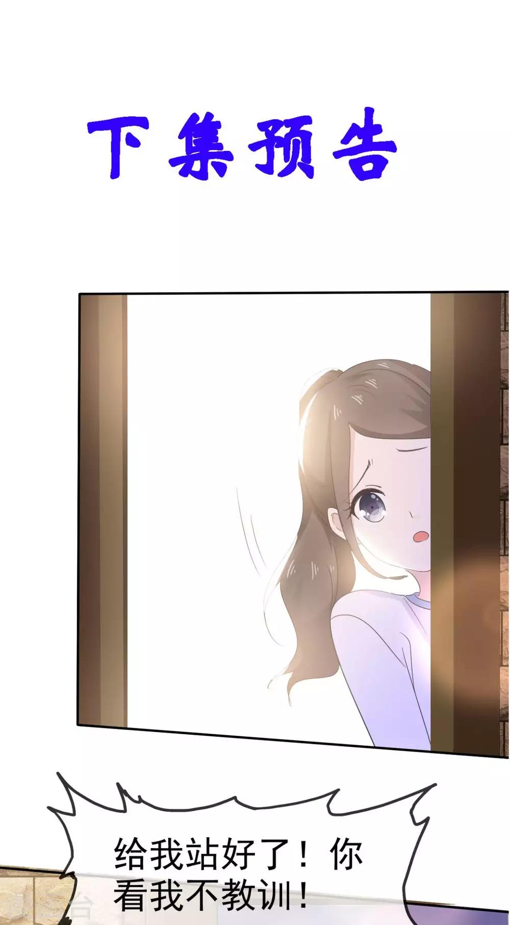 第13话 少年时的玩伴呀-第14话