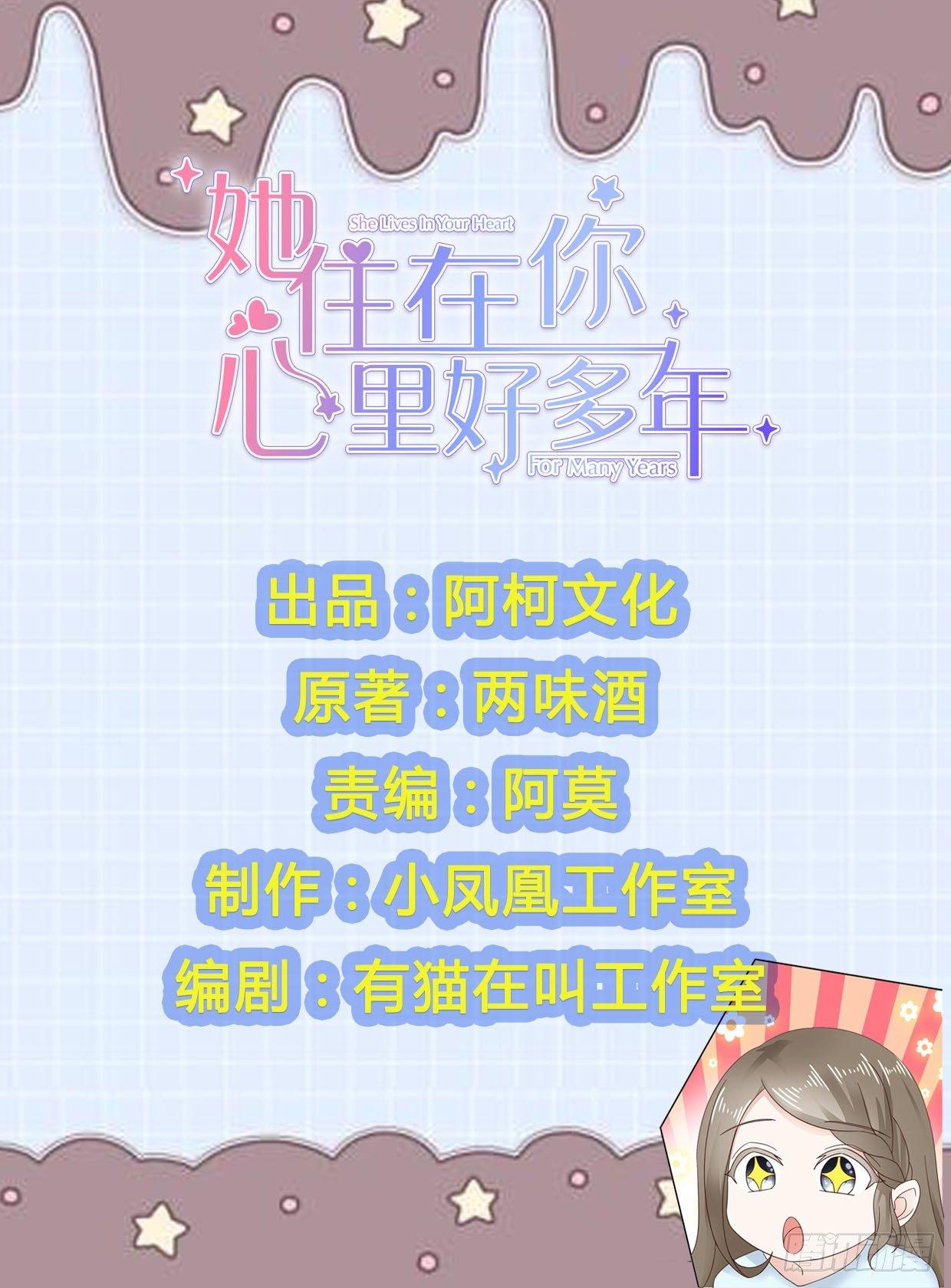 第15话 笨女人，发烧了都不知道-第16话