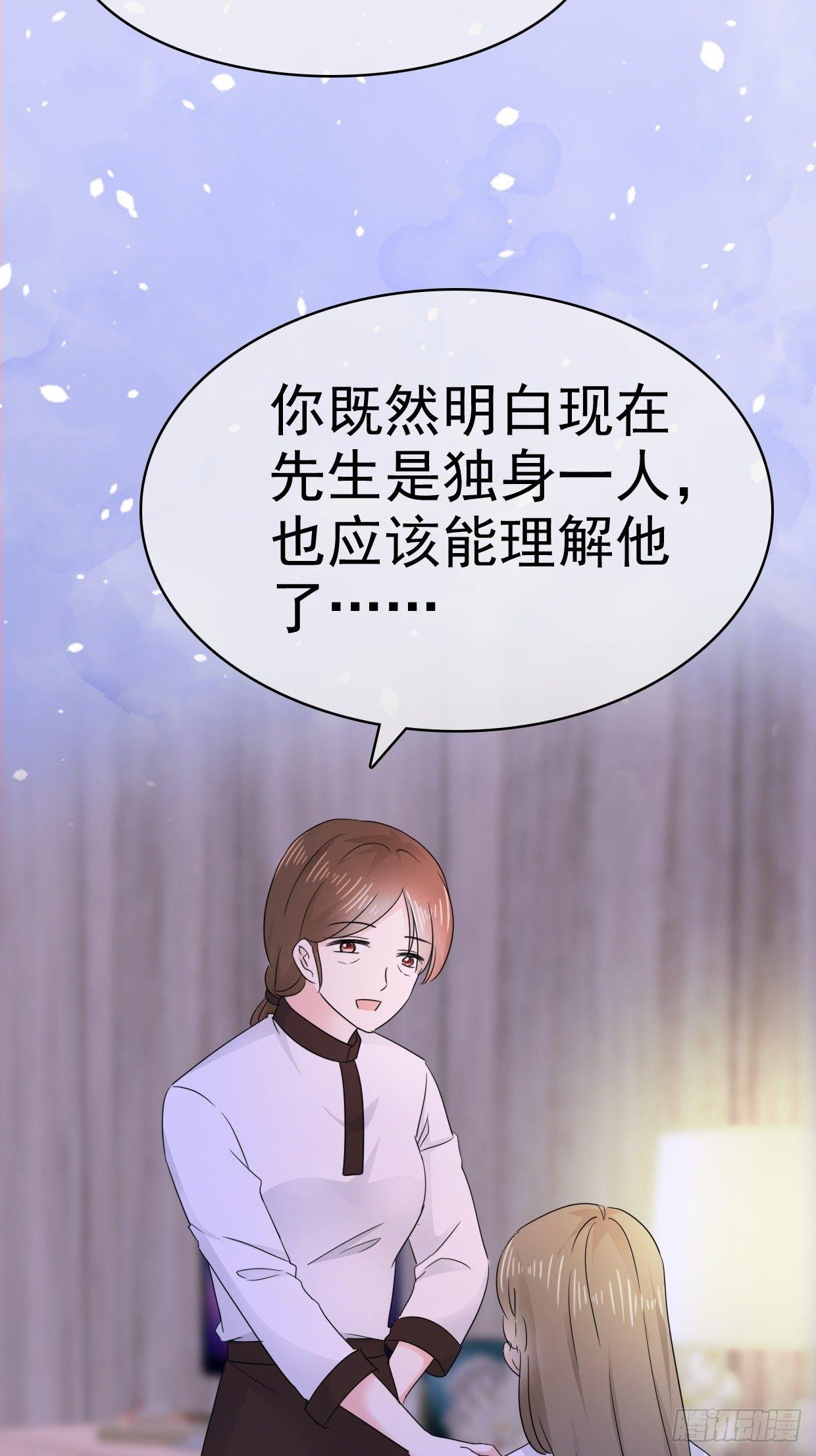 第15话 笨女人，发烧了都不知道-第16话