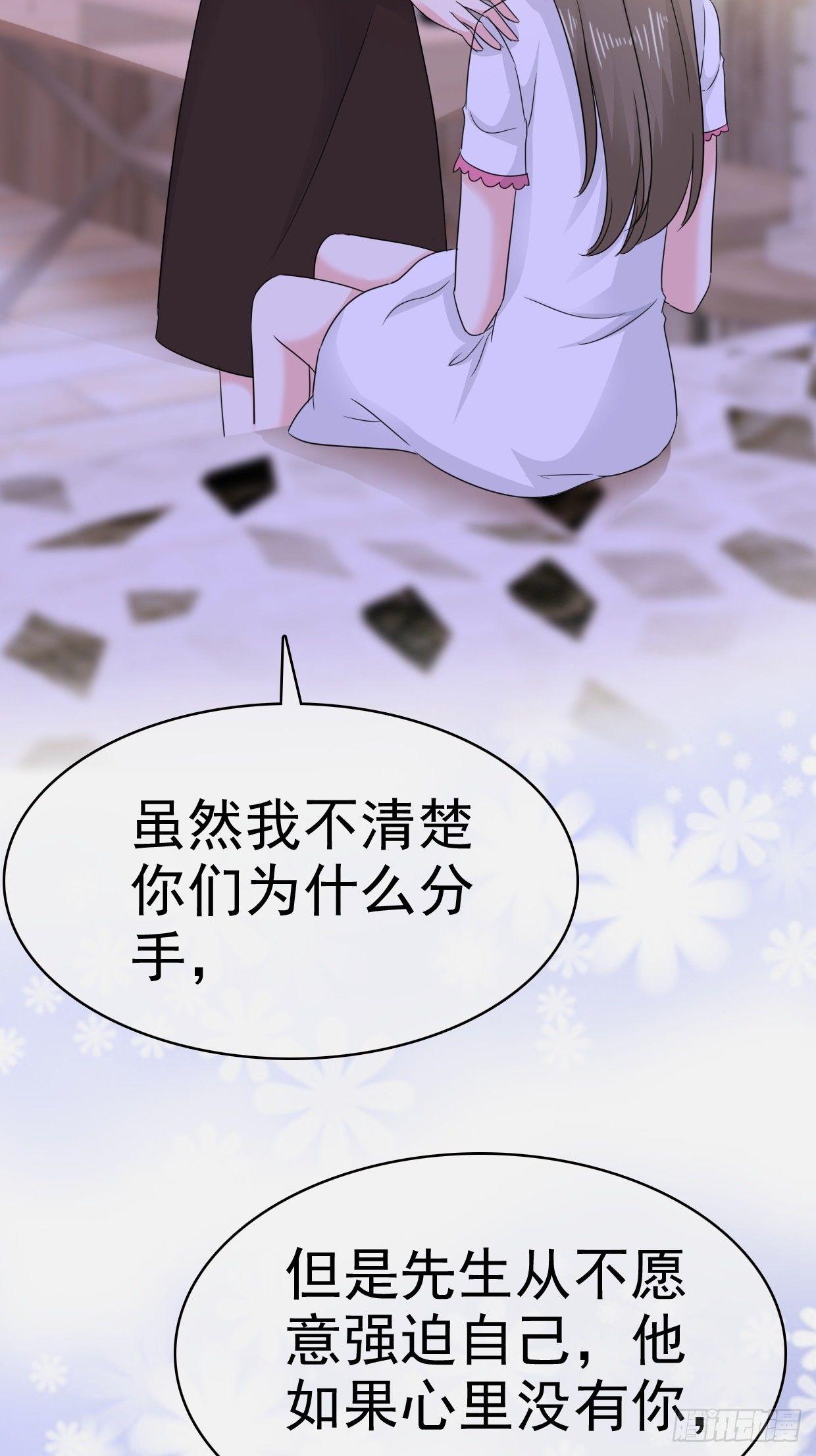 第15话 笨女人，发烧了都不知道-第16话