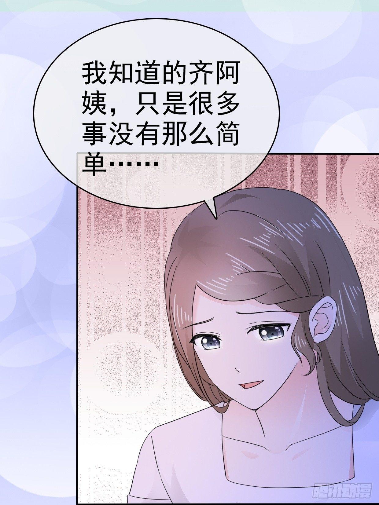 第15话 笨女人，发烧了都不知道-第16话
