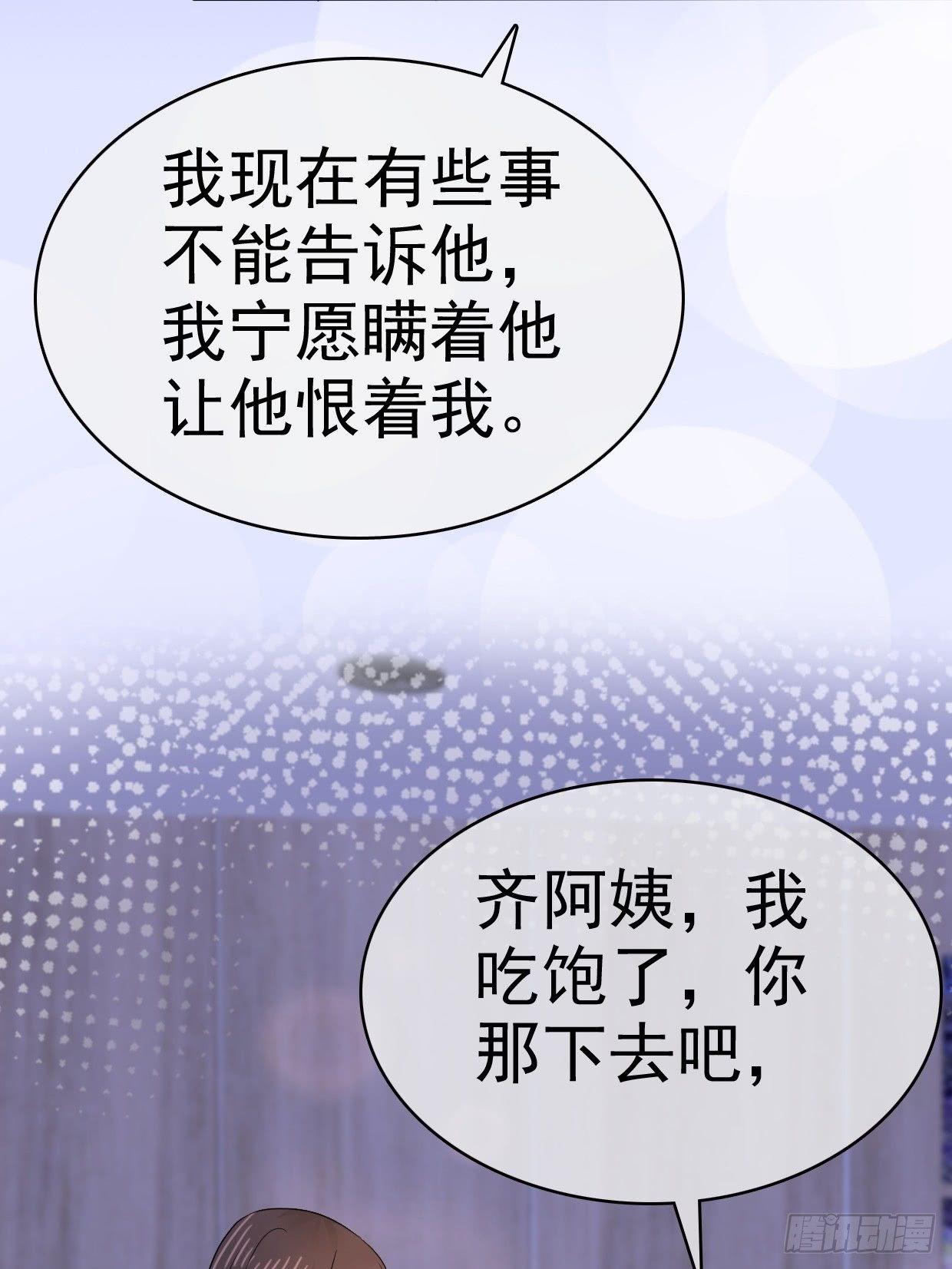 第15话 笨女人，发烧了都不知道-第16话