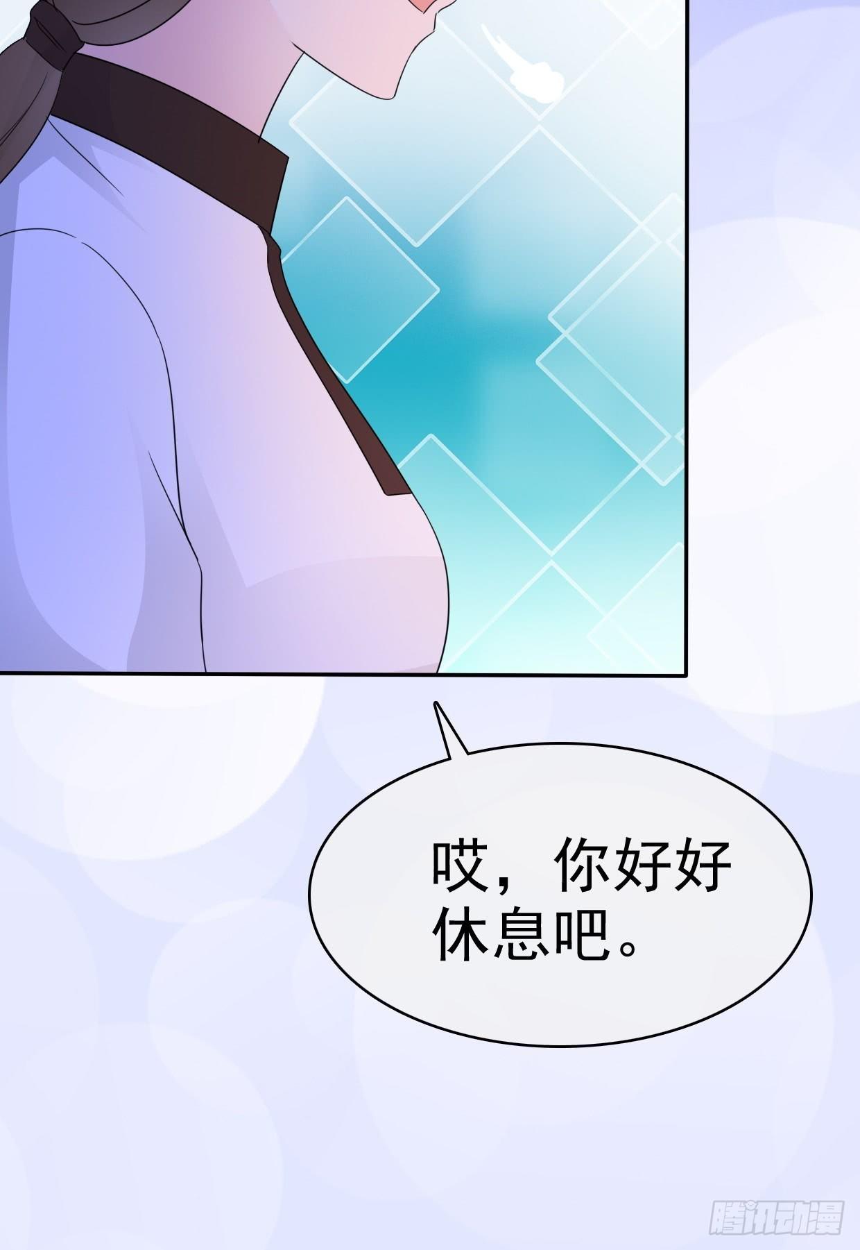 第15话 笨女人，发烧了都不知道-第16话