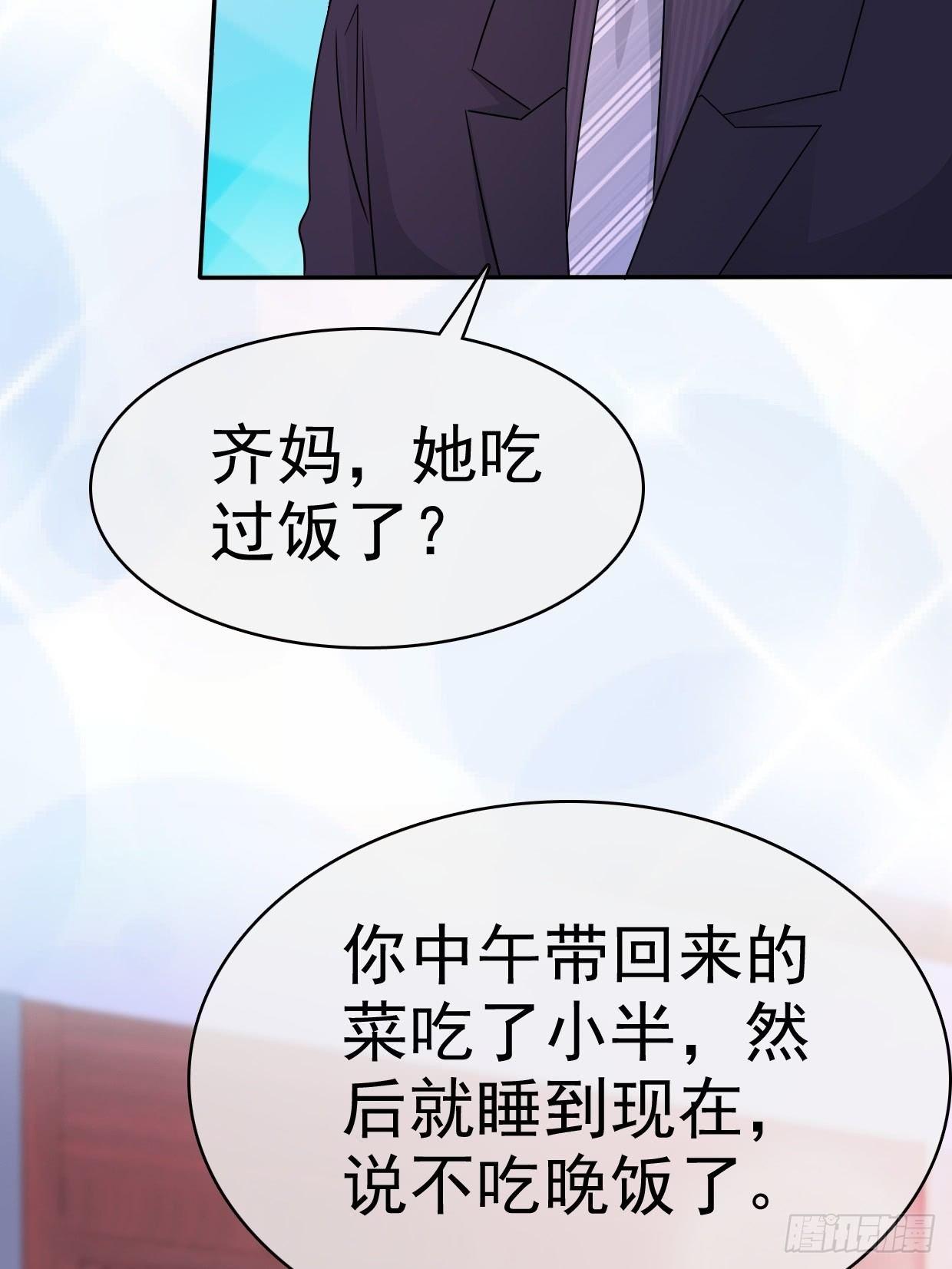 第15话 笨女人，发烧了都不知道-第16话