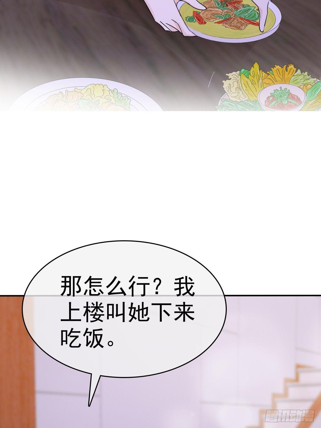 第15话 笨女人，发烧了都不知道-第16话